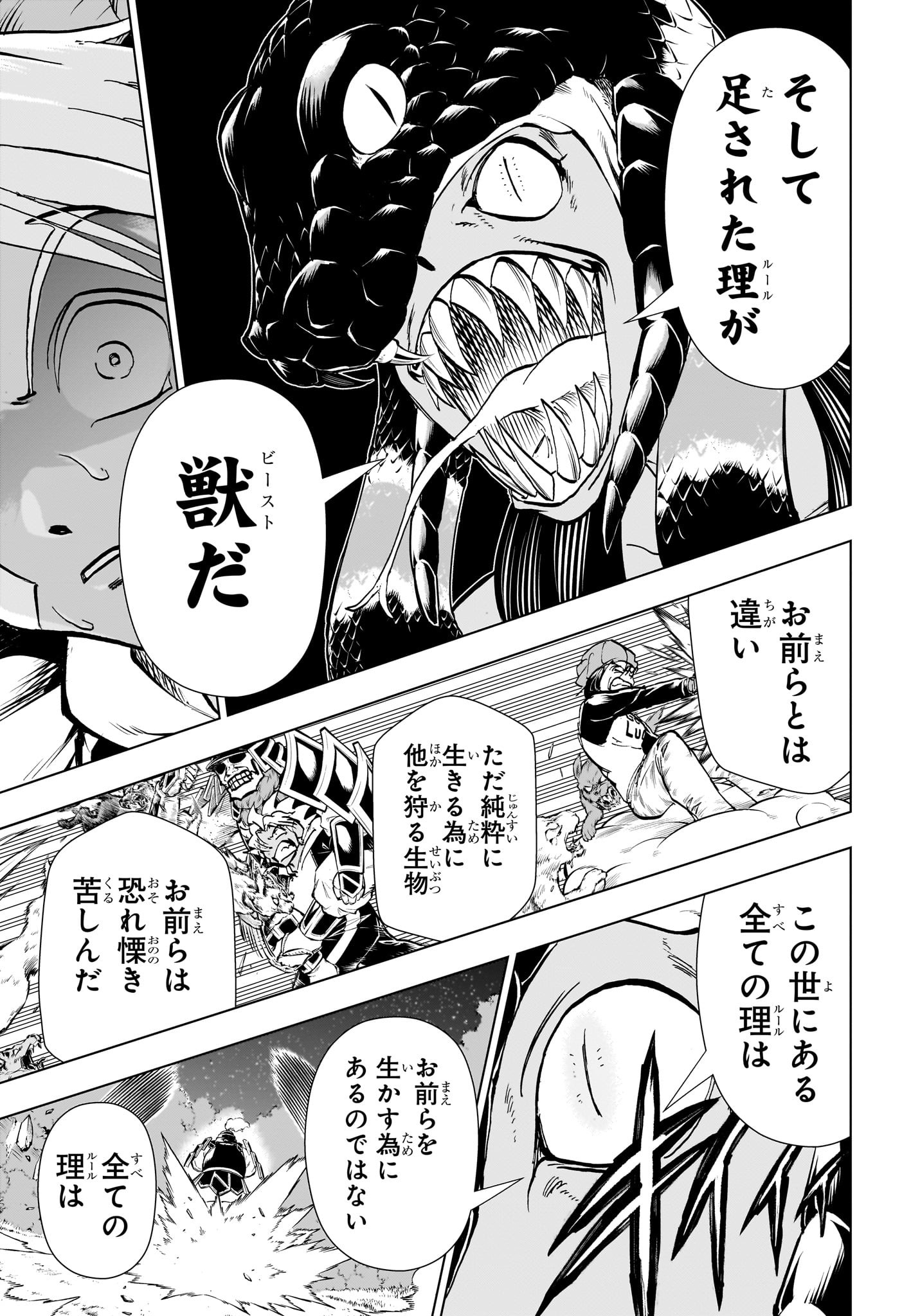 アンデッド＋アンラック - raw - 第195話 - https://jpee.aabb.to/JPEE/126426/xtjrldtlu1d.jpg