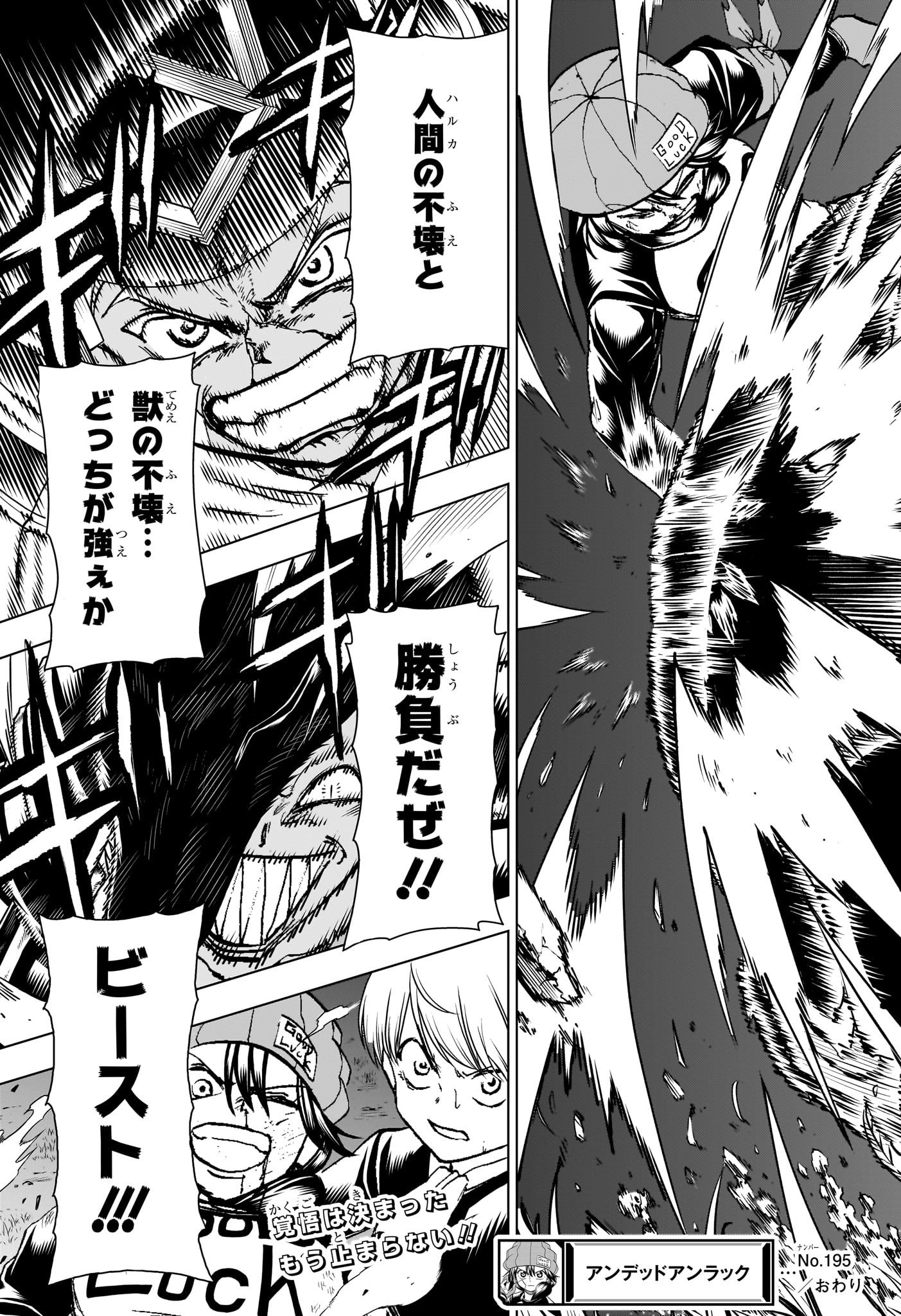 アンデッド＋アンラック - raw - 第195話 - https://jpee.aabb.to/JPEE/126426/zbvdeowuas0.jpg