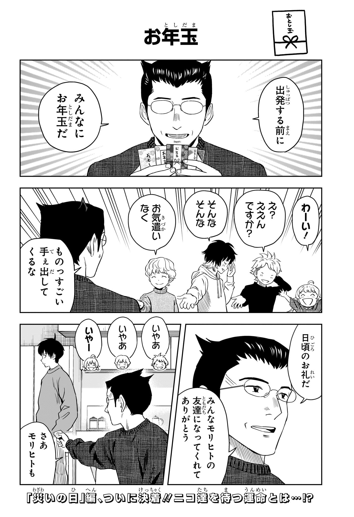 ウィッチウォッチ - raw - 第144話 - https://jpee.aabb.to/JPEE/126428/1cg2kcjn51c.jpg