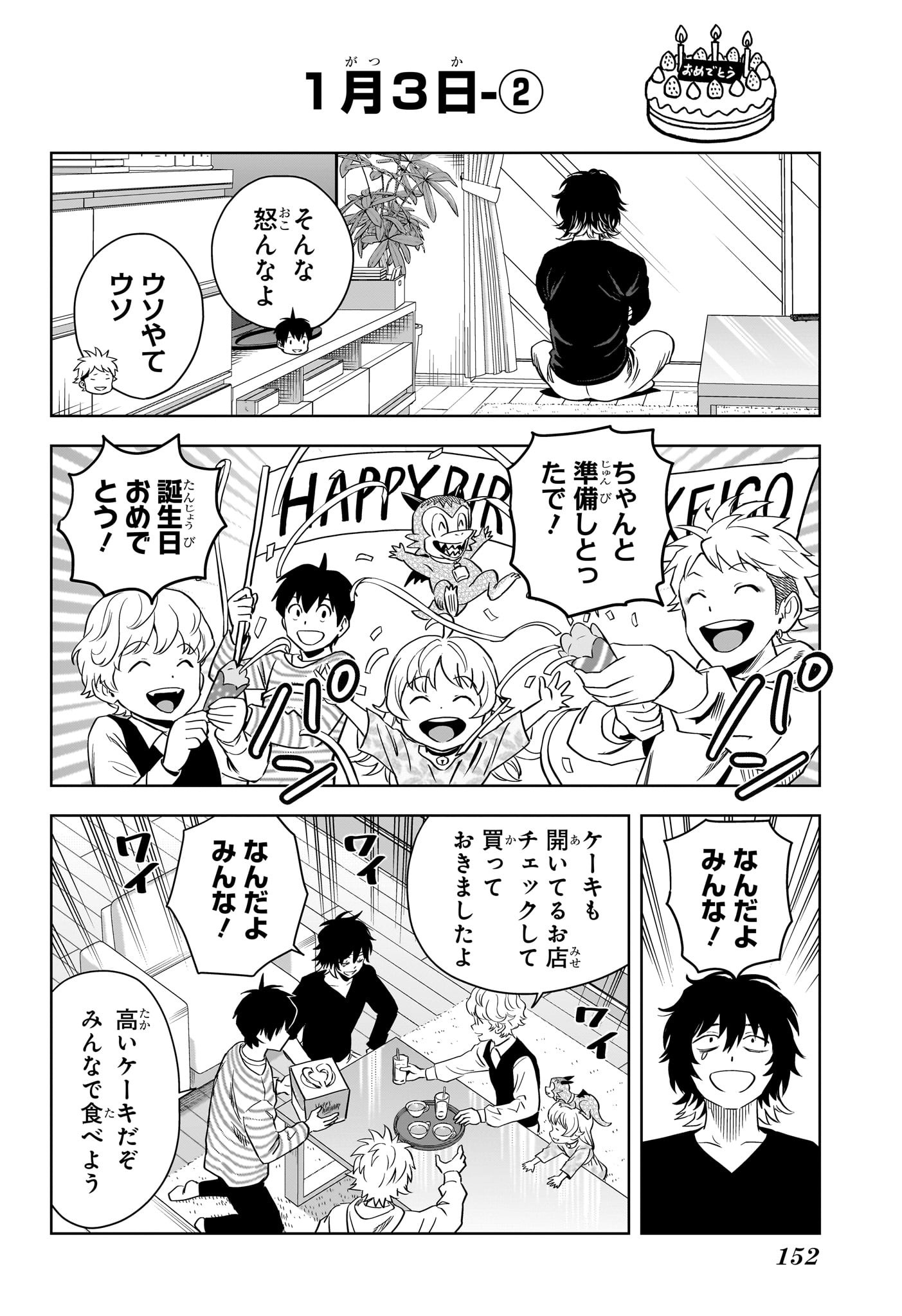 ウィッチウォッチ - raw - 第144話 - https://jpee.aabb.to/JPEE/126428/b2bjxktd4tb.jpg