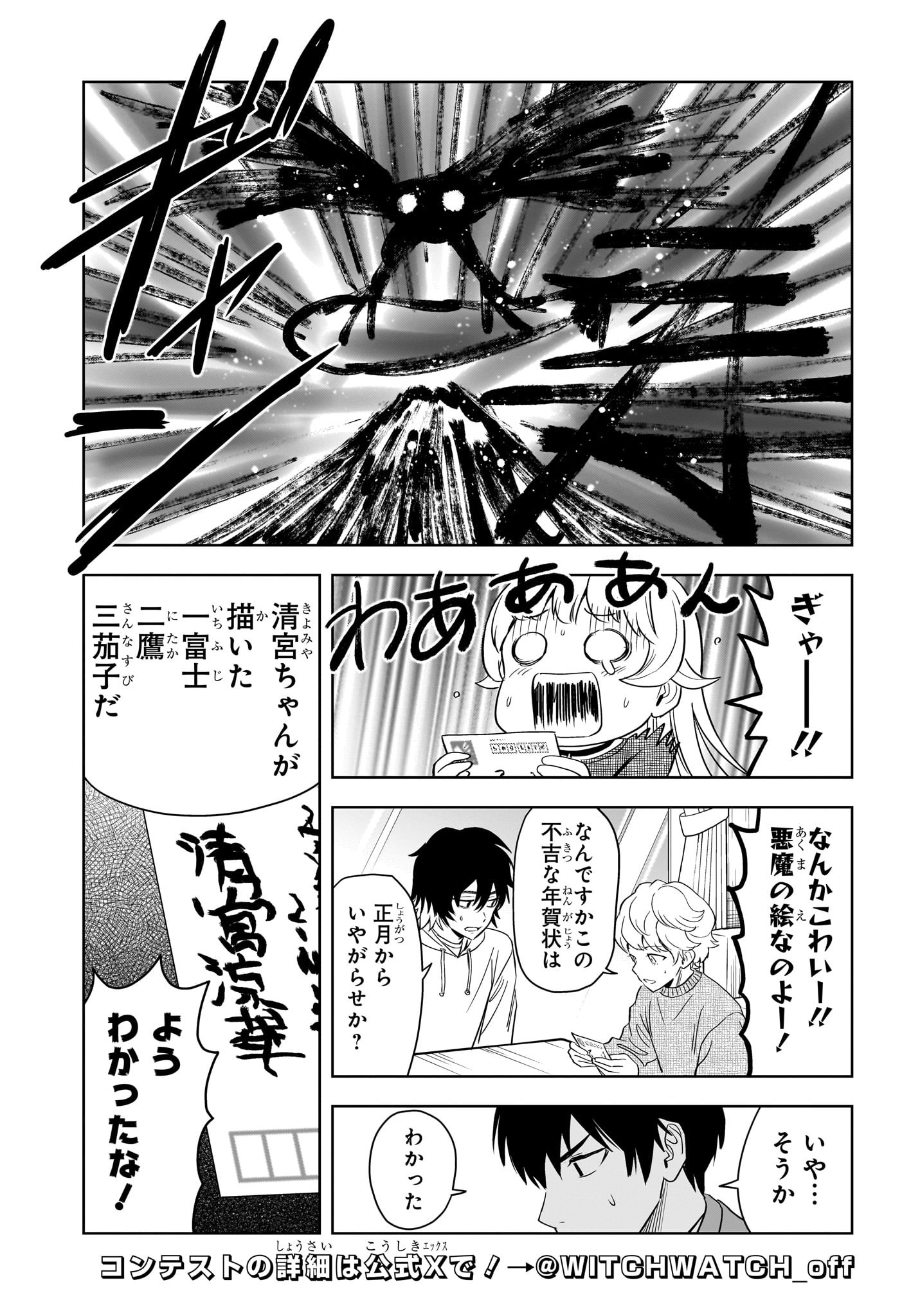 ウィッチウォッチ - raw - 第144話 - https://jpee.aabb.to/JPEE/126428/cu1zbi0anni.jpg