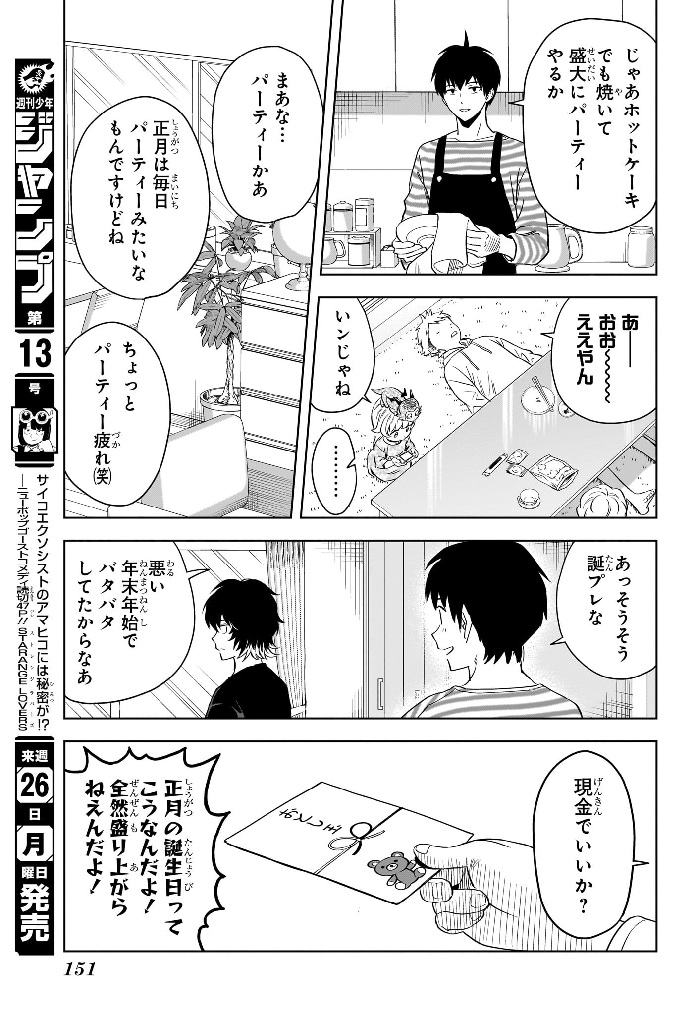 ウィッチウォッチ - raw - 第144話 - https://jpee.aabb.to/JPEE/126428/dvhc4mfjft3.jpg