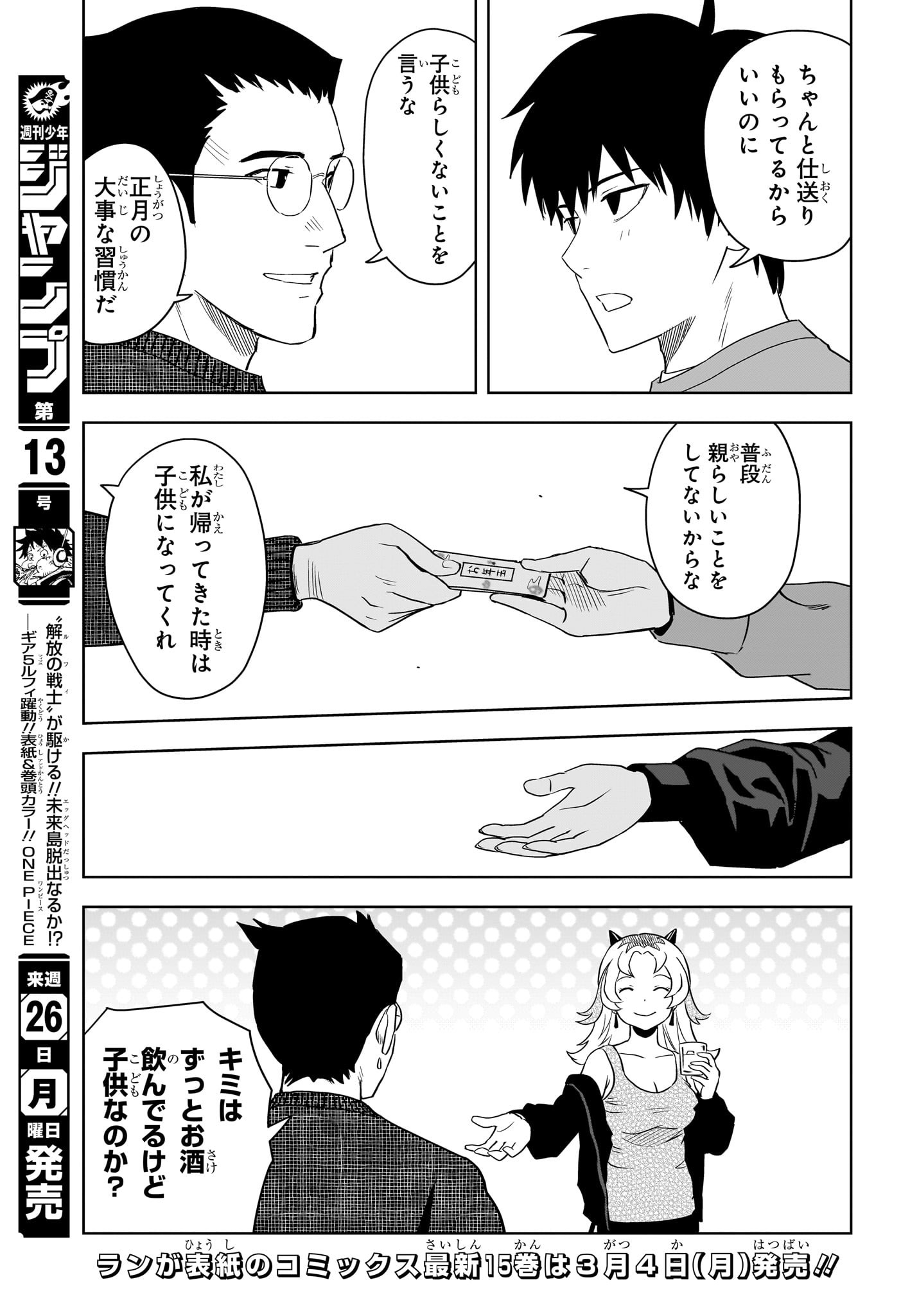 ウィッチウォッチ - raw - 第144話 - https://jpee.aabb.to/JPEE/126428/eilis40qlbm.jpg