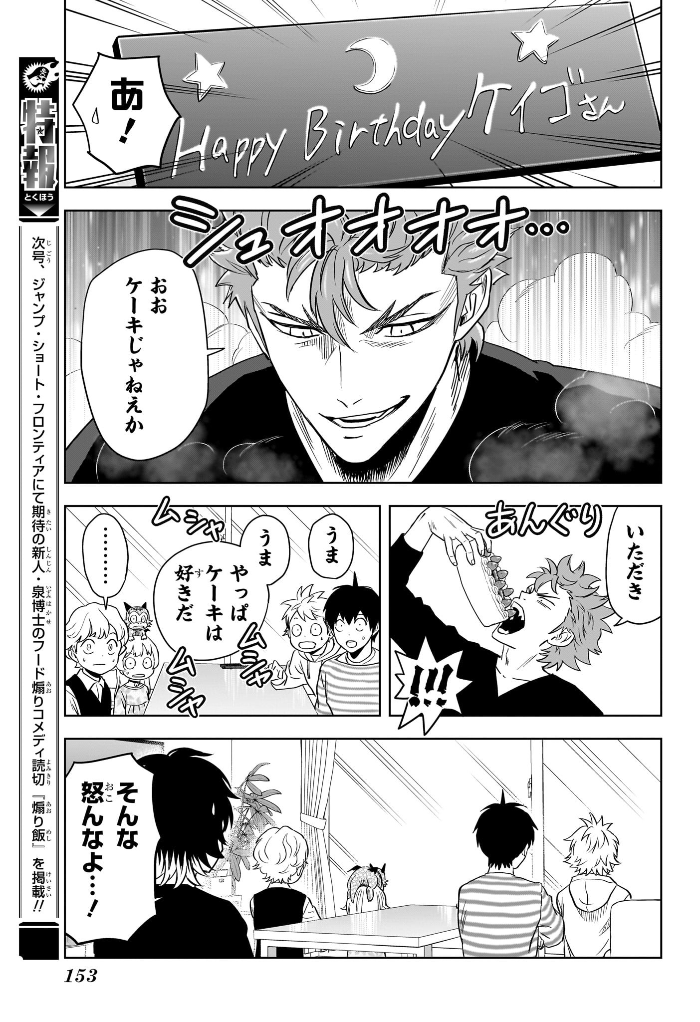 ウィッチウォッチ - raw - 第144話 - https://jpee.aabb.to/JPEE/126428/exmhbdedhfd.jpg