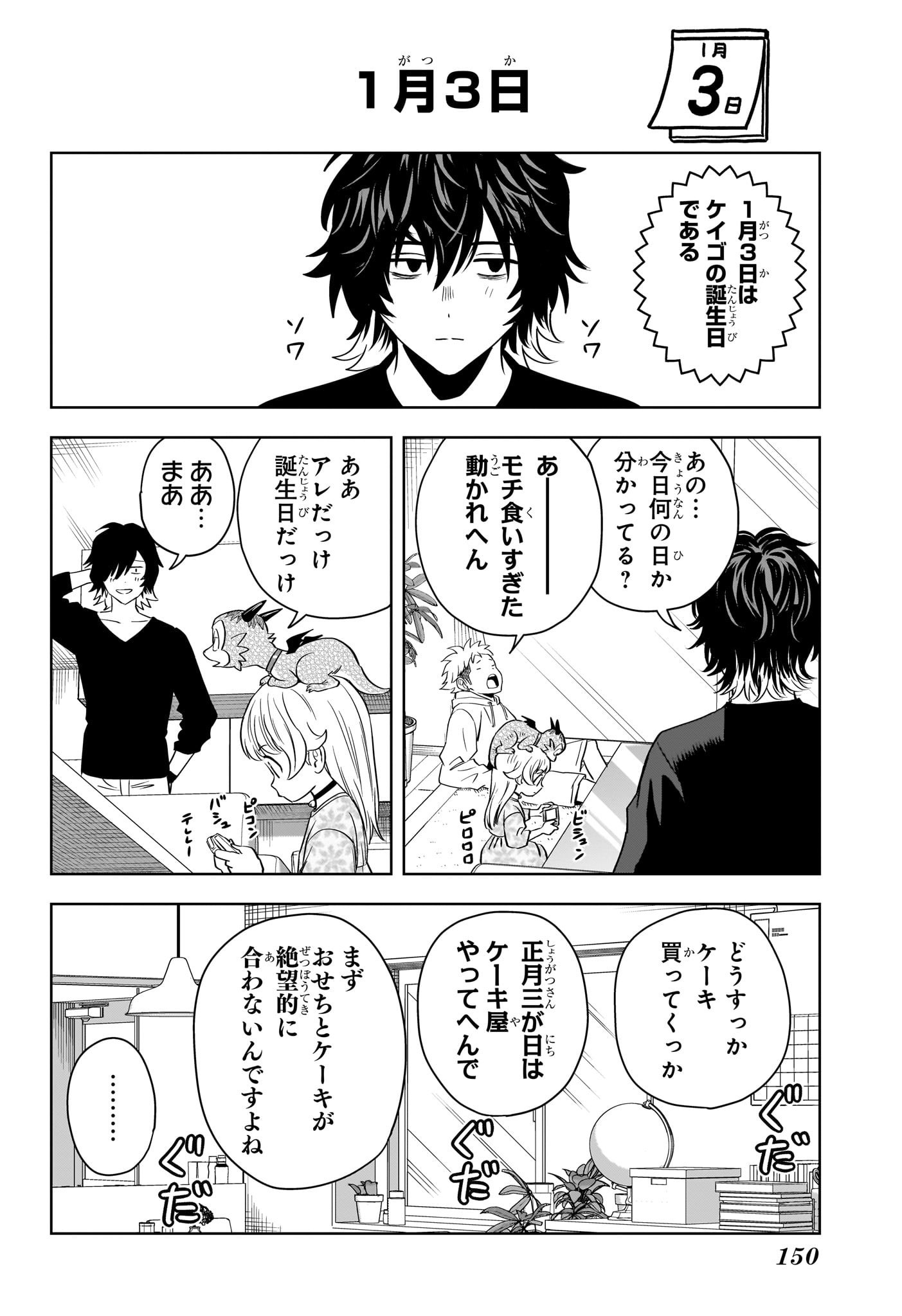 ウィッチウォッチ - raw - 第144話 - https://jpee.aabb.to/JPEE/126428/faho5ttkha4.jpg