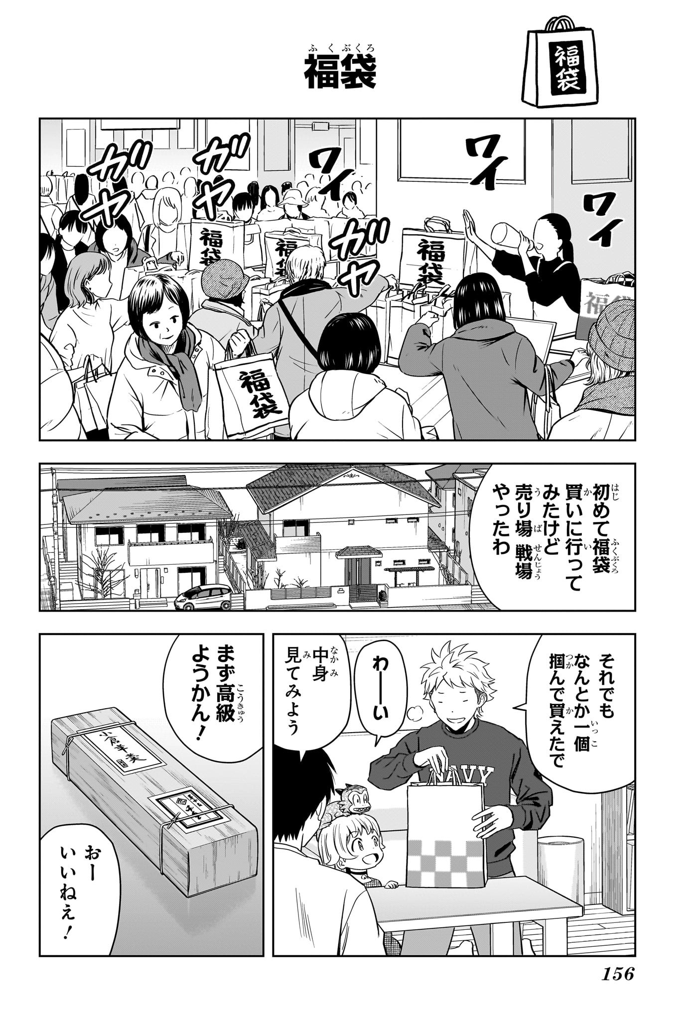ウィッチウォッチ - raw - 第144話 - https://jpee.aabb.to/JPEE/126428/mdlcga11h4m.jpg