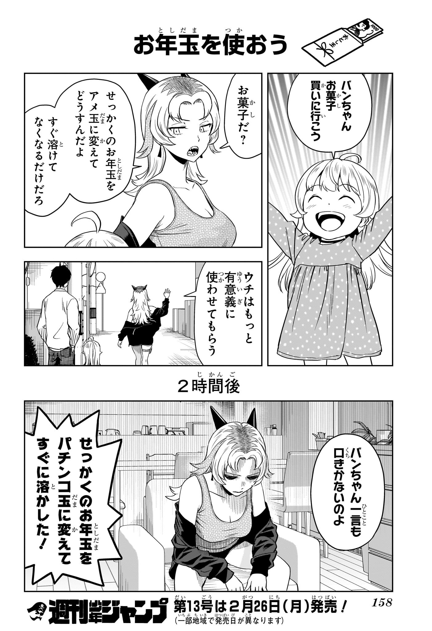 ウィッチウォッチ - raw - 第144話 - https://jpee.aabb.to/JPEE/126428/ncwxv03is3n.jpg