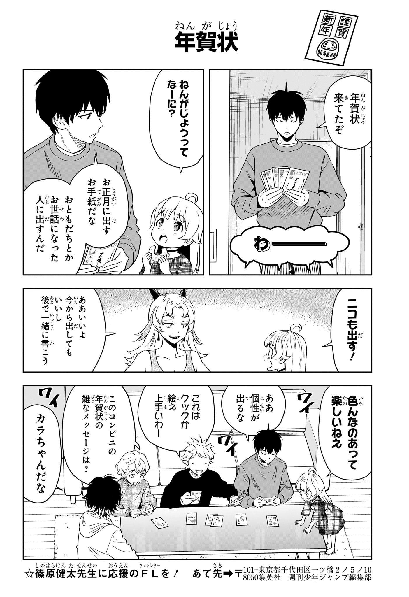 ウィッチウォッチ - raw - 第144話 - https://jpee.aabb.to/JPEE/126428/suvtqujmdup.jpg