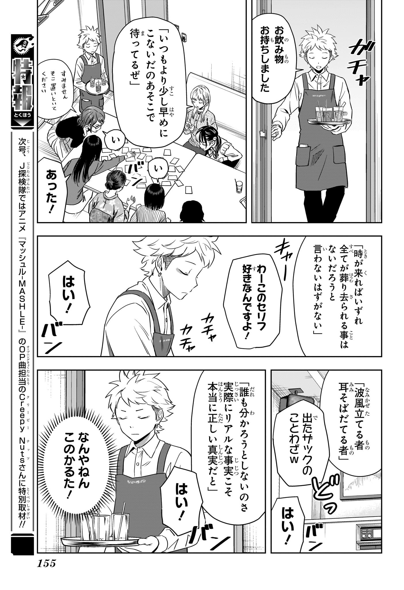 ウィッチウォッチ - raw - 第144話 - https://jpee.aabb.to/JPEE/126428/syvehpnogfd.jpg