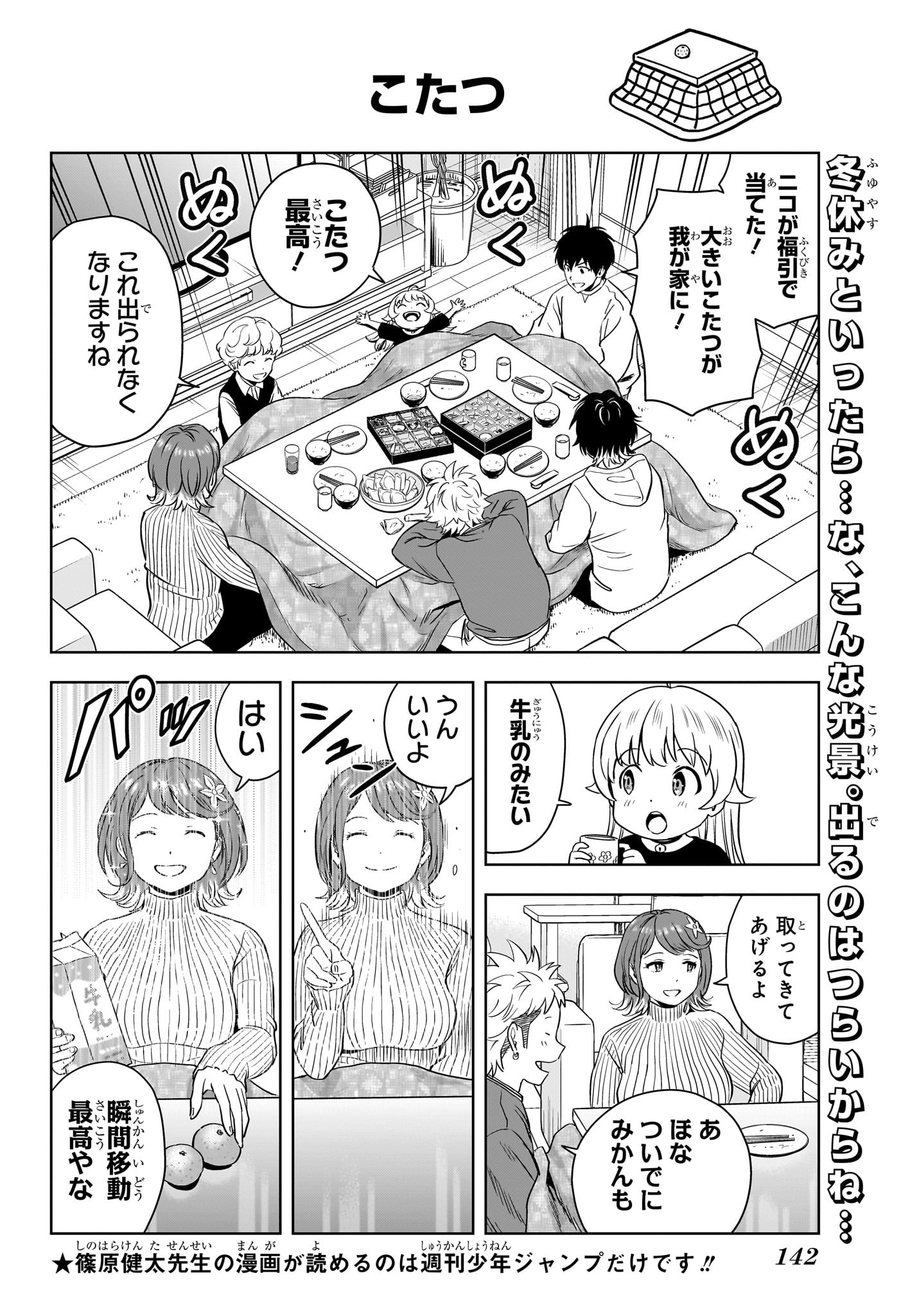 ウィッチウォッチ - raw - 第144話 - https://jpee.aabb.to/JPEE/126428/vcdwimkulky.jpg