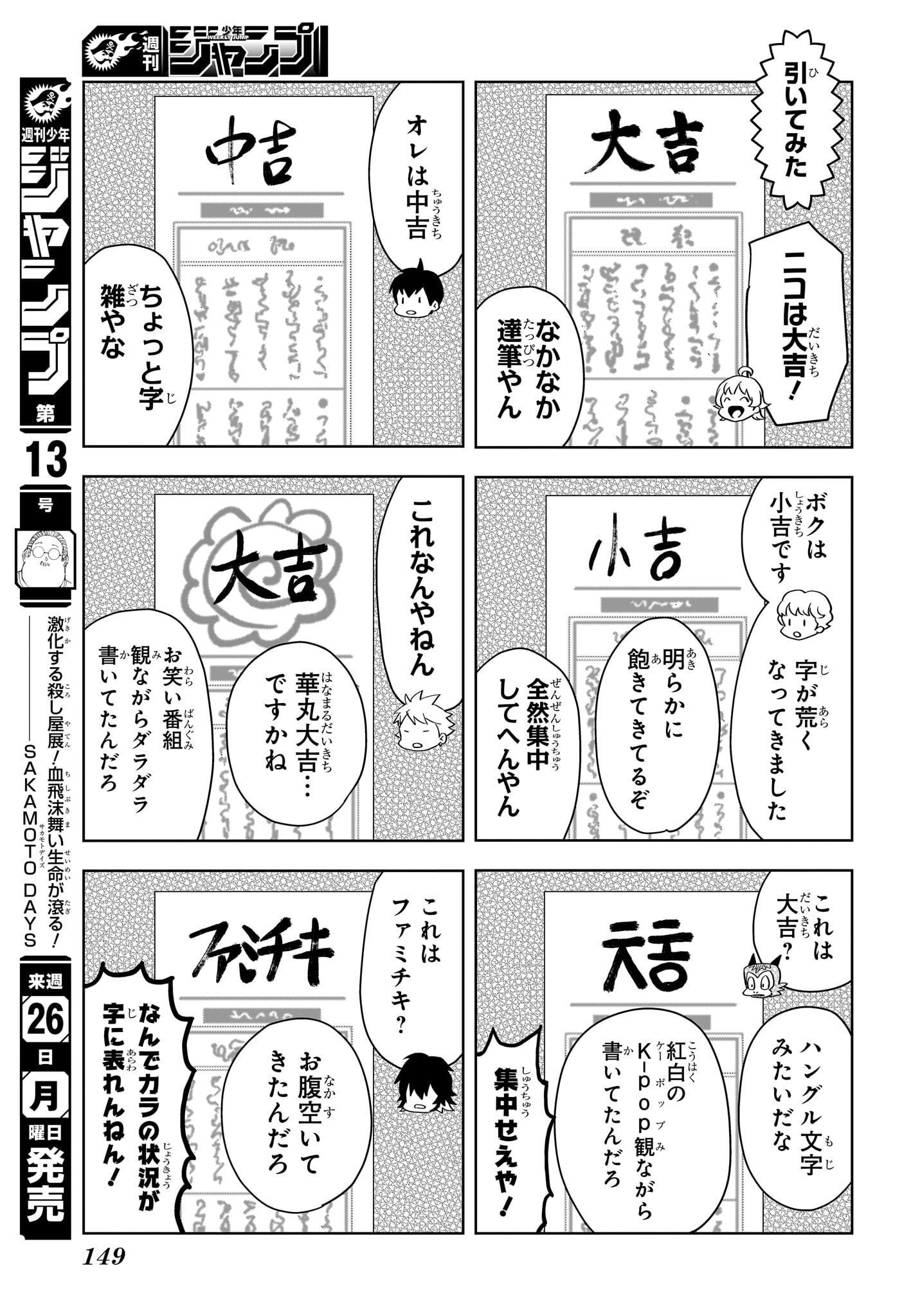 ウィッチウォッチ - raw - 第144話 - https://jpee.aabb.to/JPEE/126428/vfg0ydfqzih.jpg