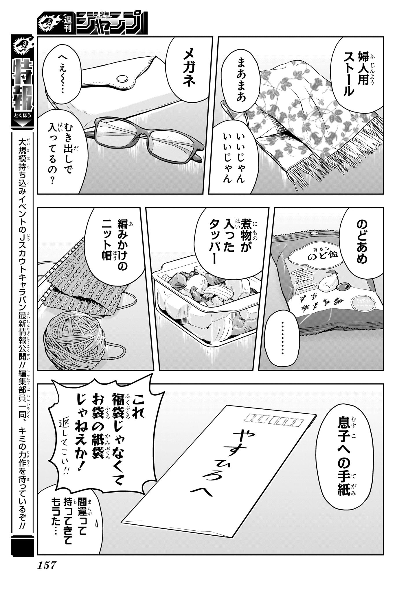 ウィッチウォッチ - raw - 第144話 - https://jpee.aabb.to/JPEE/126428/zgvjzgfyts1.jpg