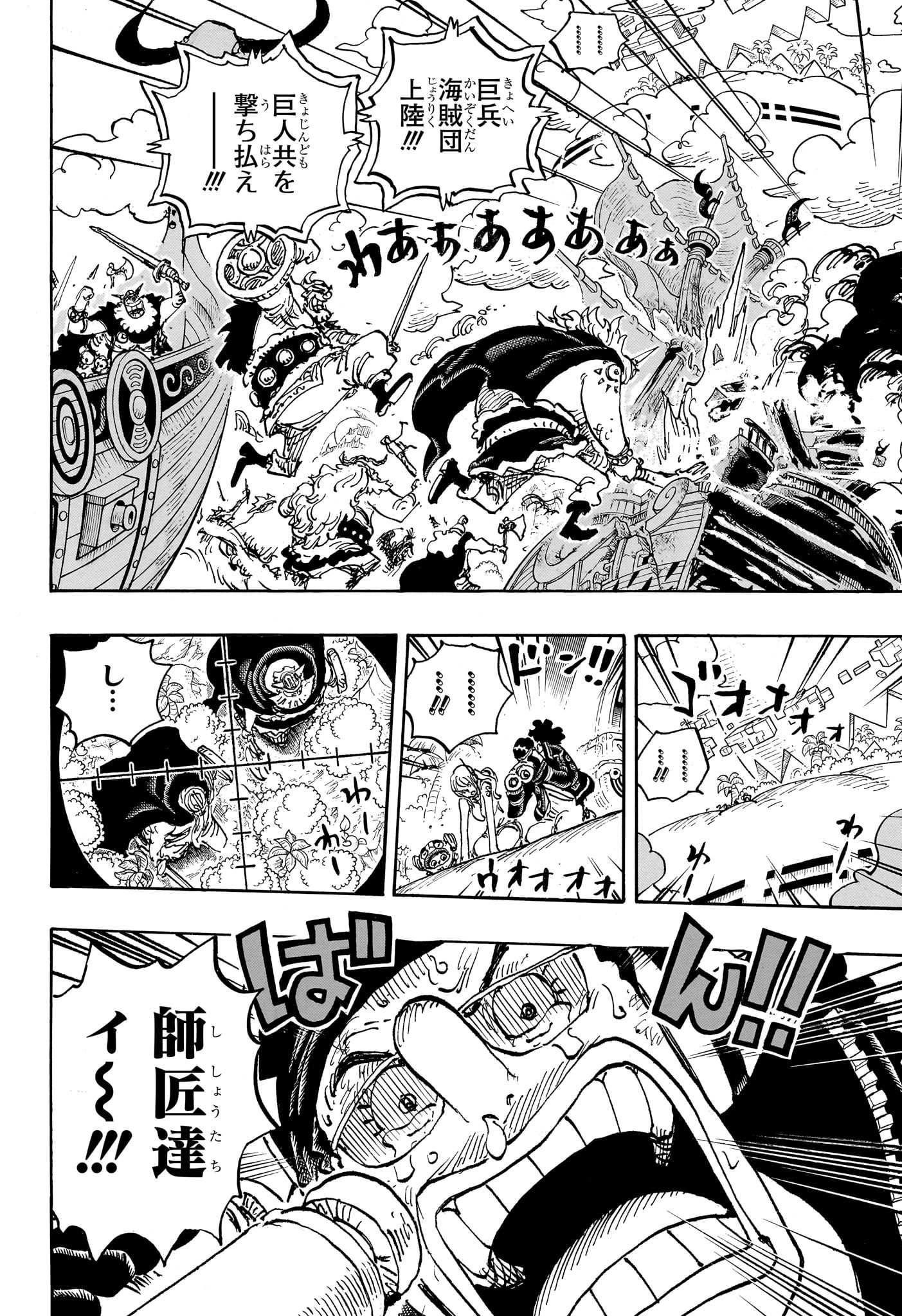 ワンピース - raw - 第1107話 - https://jpee.aabb.to/JPEE/126436/0iiol54tm33.jpg