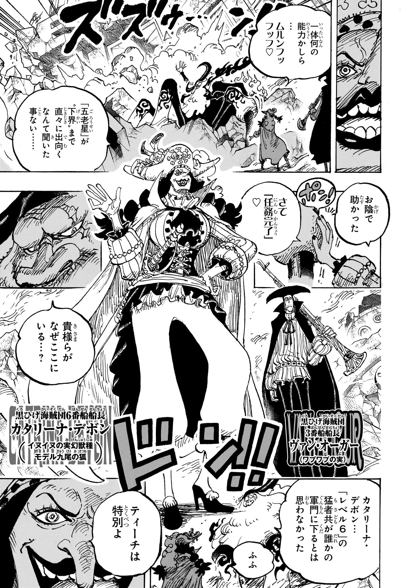 ワンピース - raw - 第1107話 - https://jpee.aabb.to/JPEE/126436/4kc14ofqqcc.jpg