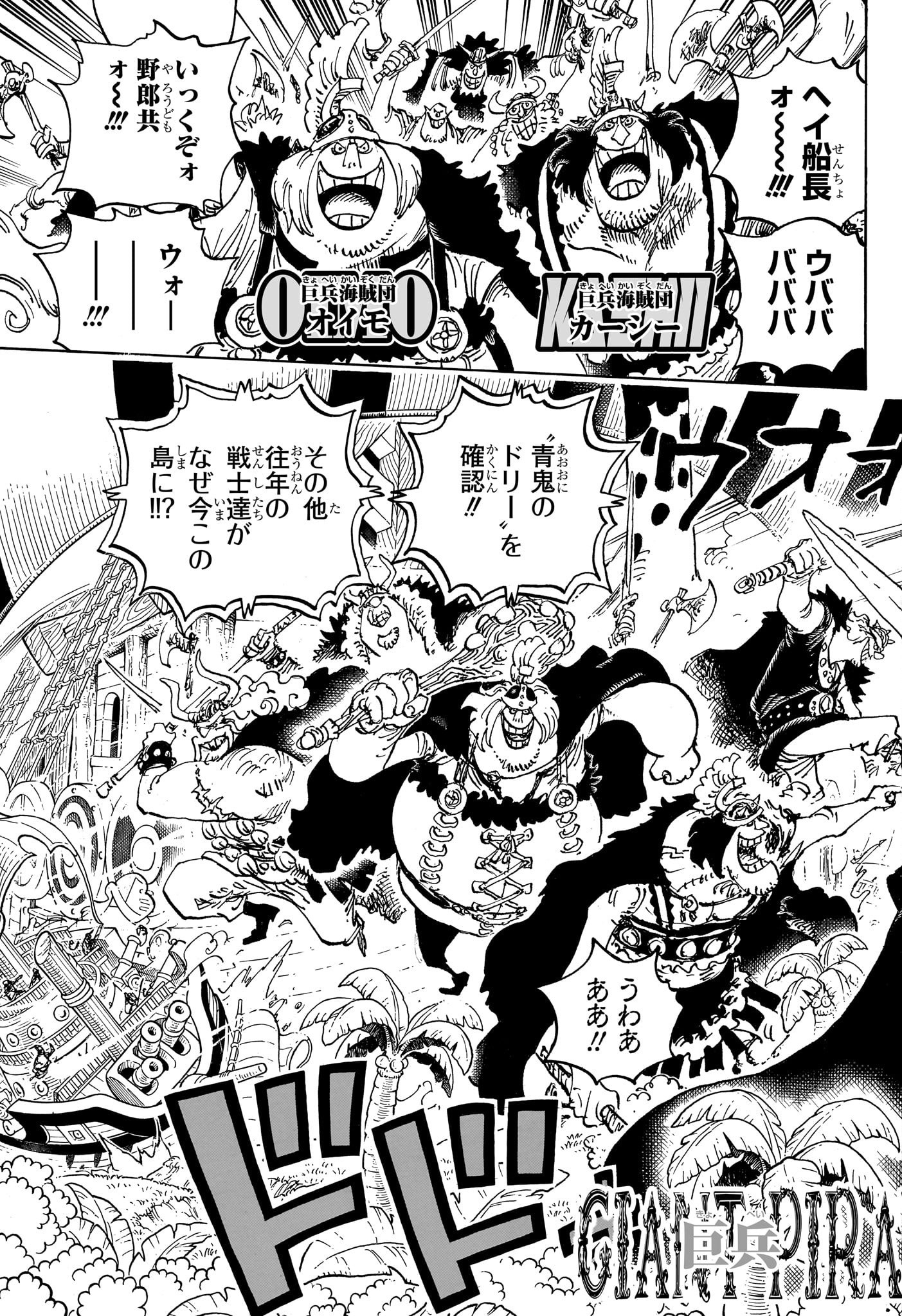 ワンピース - raw - 第1107話 - https://jpee.aabb.to/JPEE/126436/4yinygffhea.jpg