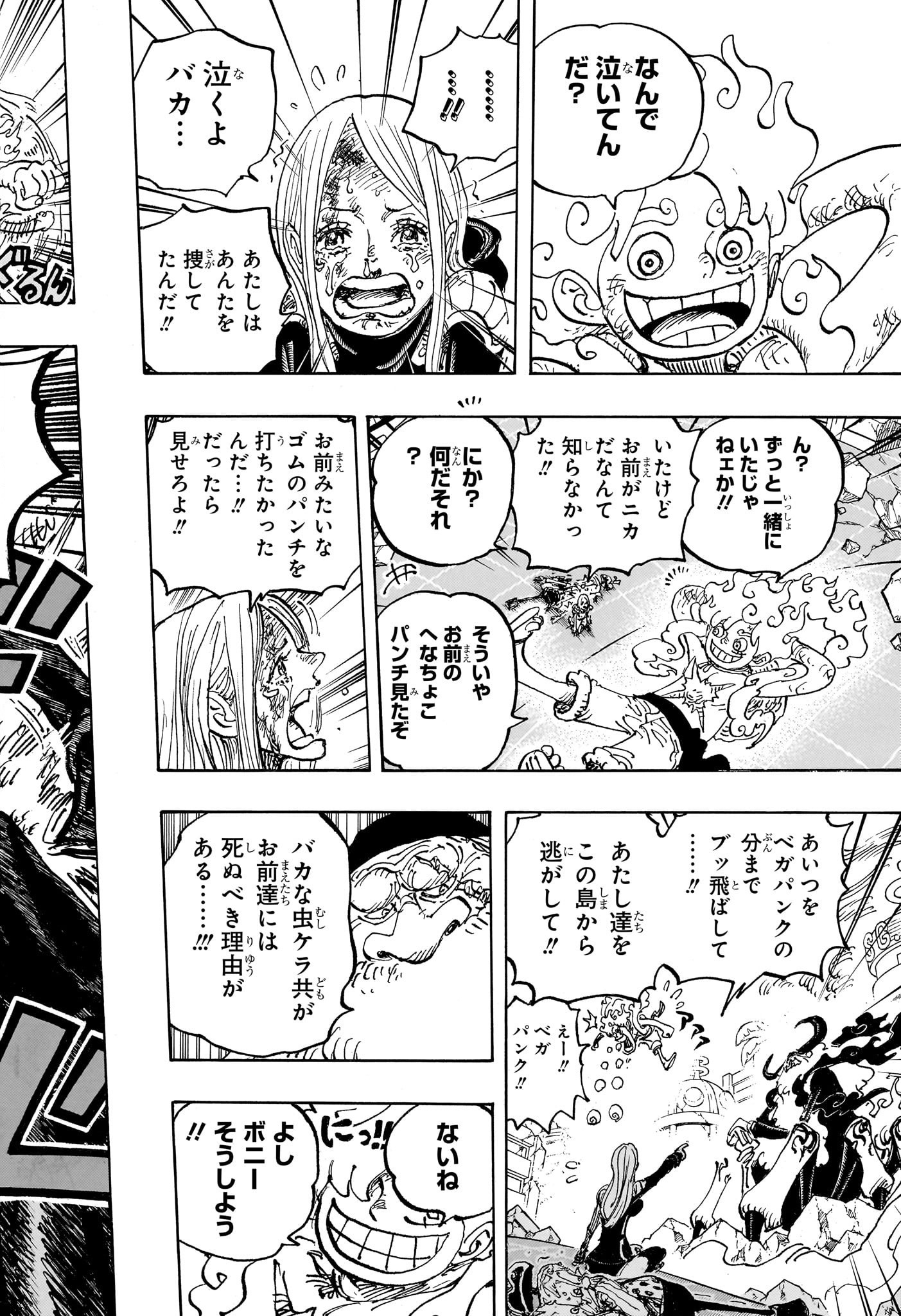 ワンピース - raw - 第1107話 - https://jpee.aabb.to/JPEE/126436/il0zkqvcqu0.jpg