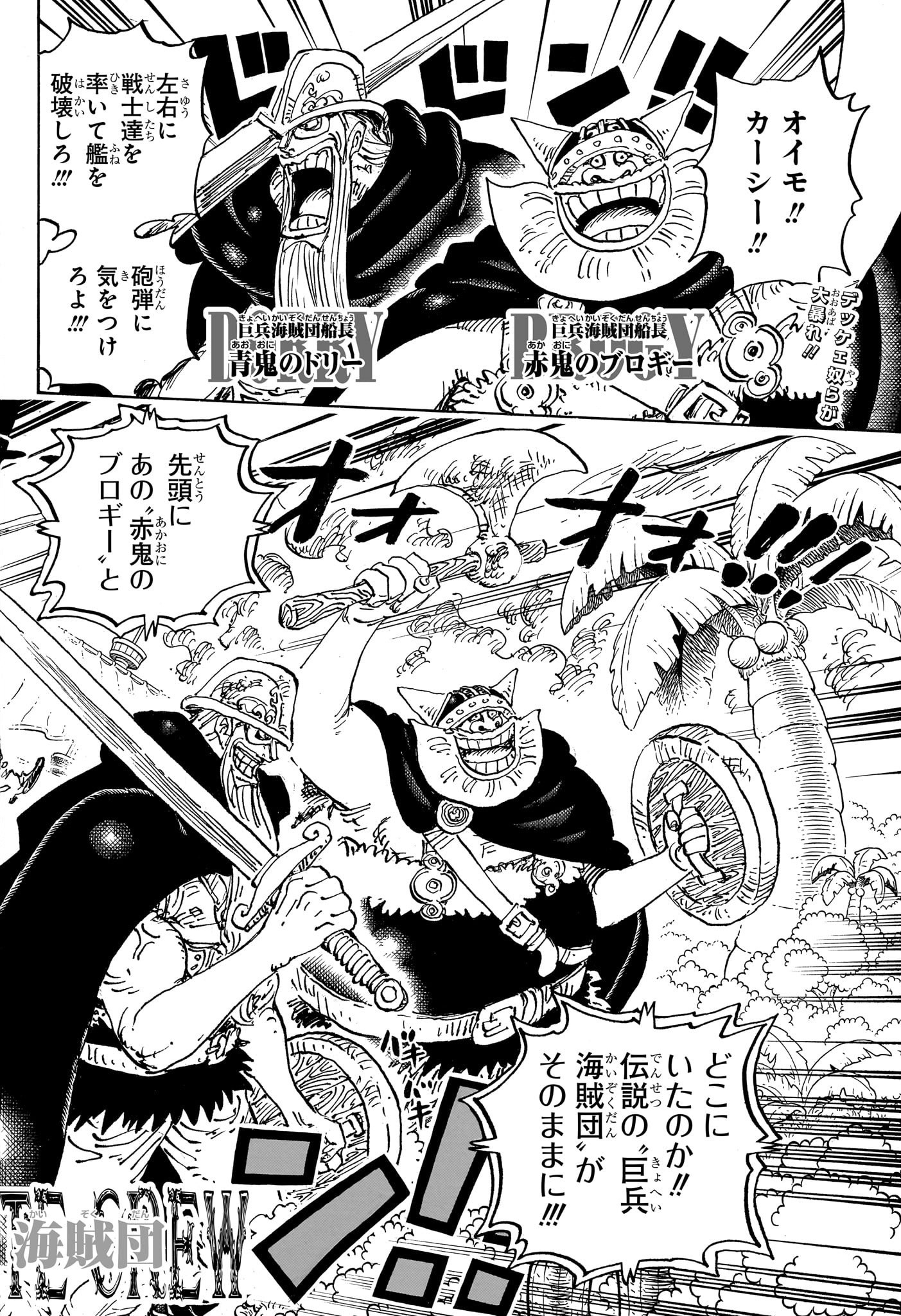 ワンピース - raw - 第1107話 - https://jpee.aabb.to/JPEE/126436/mhw1jvn3vmt.jpg
