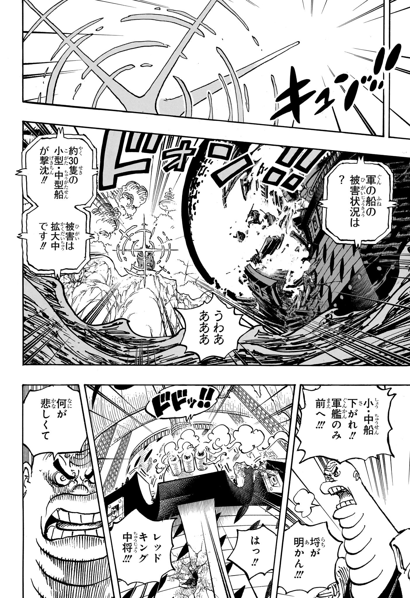 ワンピース - raw - 第1107話 - https://jpee.aabb.to/JPEE/126436/vpyxfvg4exi.jpg