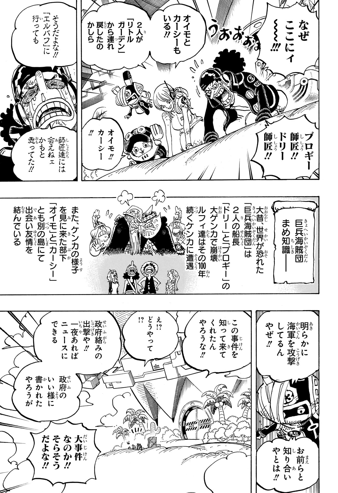 ワンピース - raw - 第1107話 - https://jpee.aabb.to/JPEE/126436/vzb0jcthszl.jpg