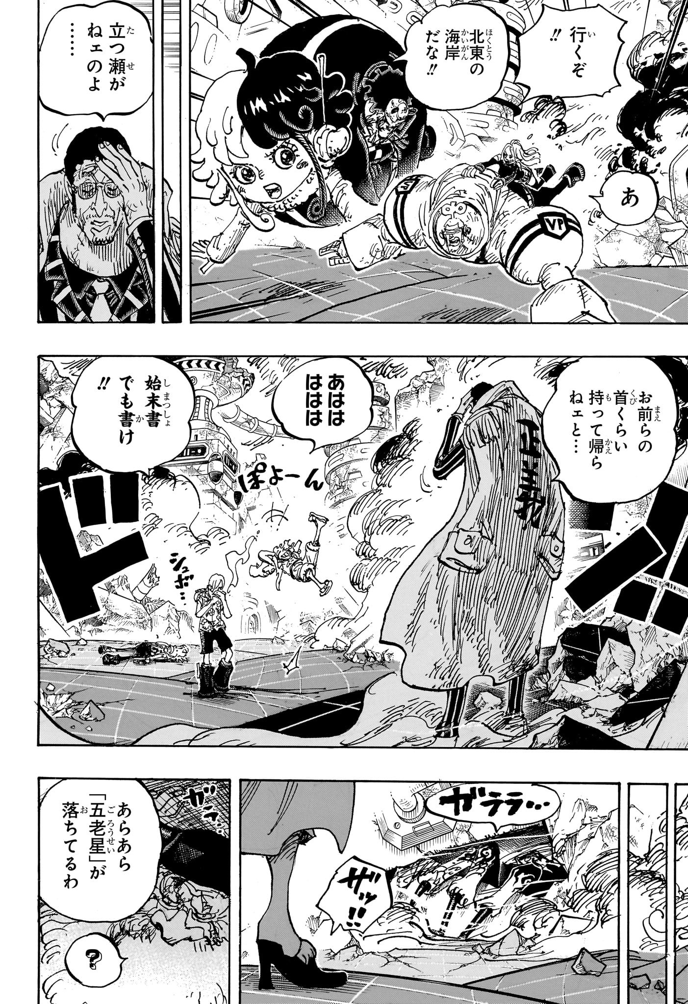 ワンピース - raw - 第1107話 - https://jpee.aabb.to/JPEE/126436/wneykd1ngdy.jpg