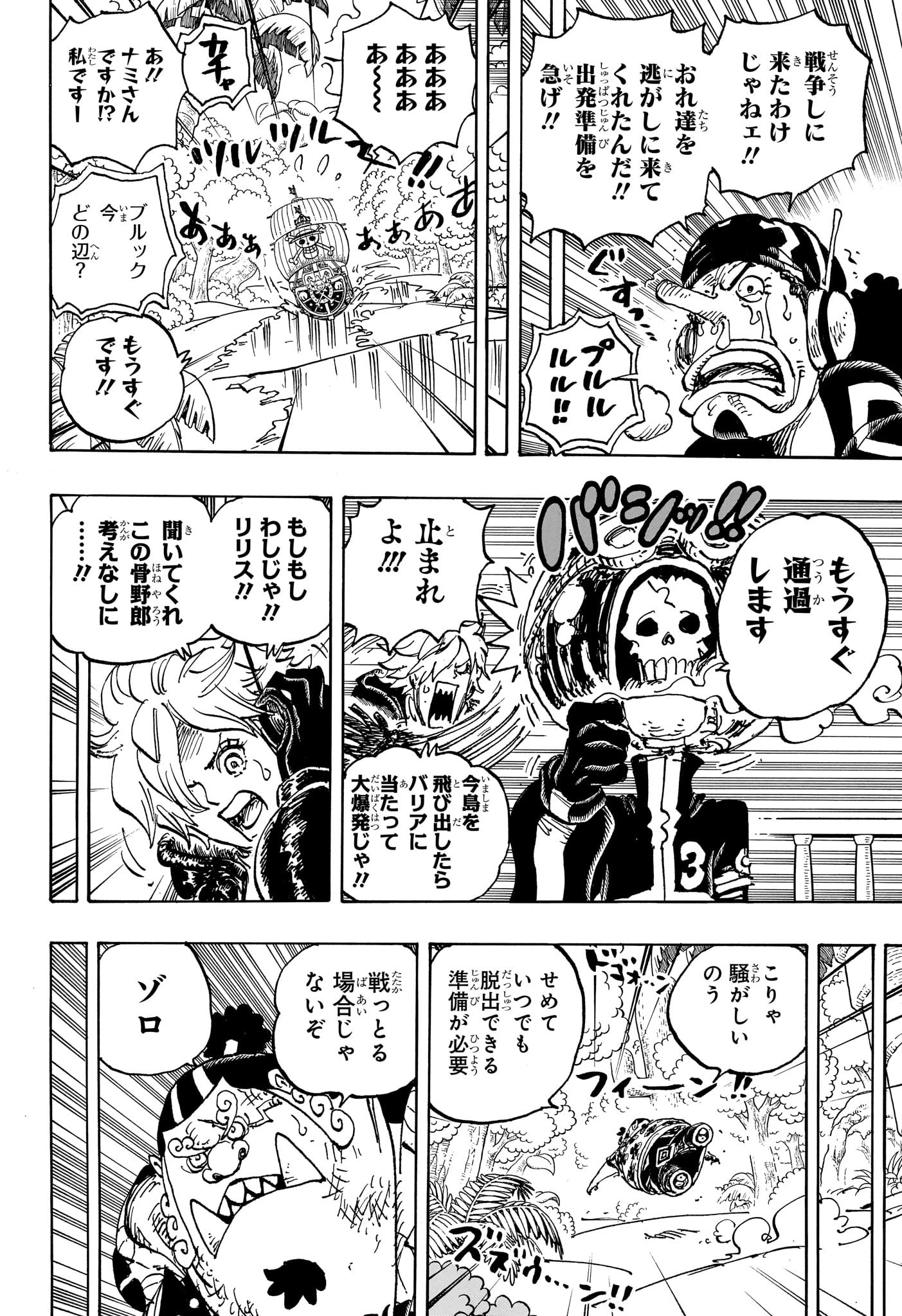 ワンピース - raw - 第1107話 - https://jpee.aabb.to/JPEE/126436/wsacjniqgfr.jpg