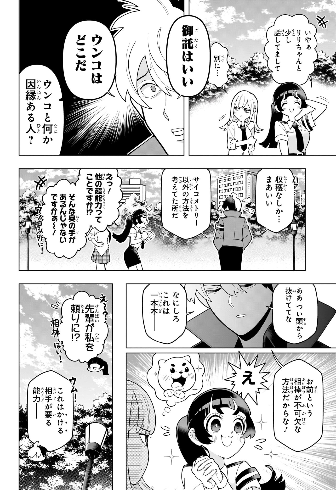 14
