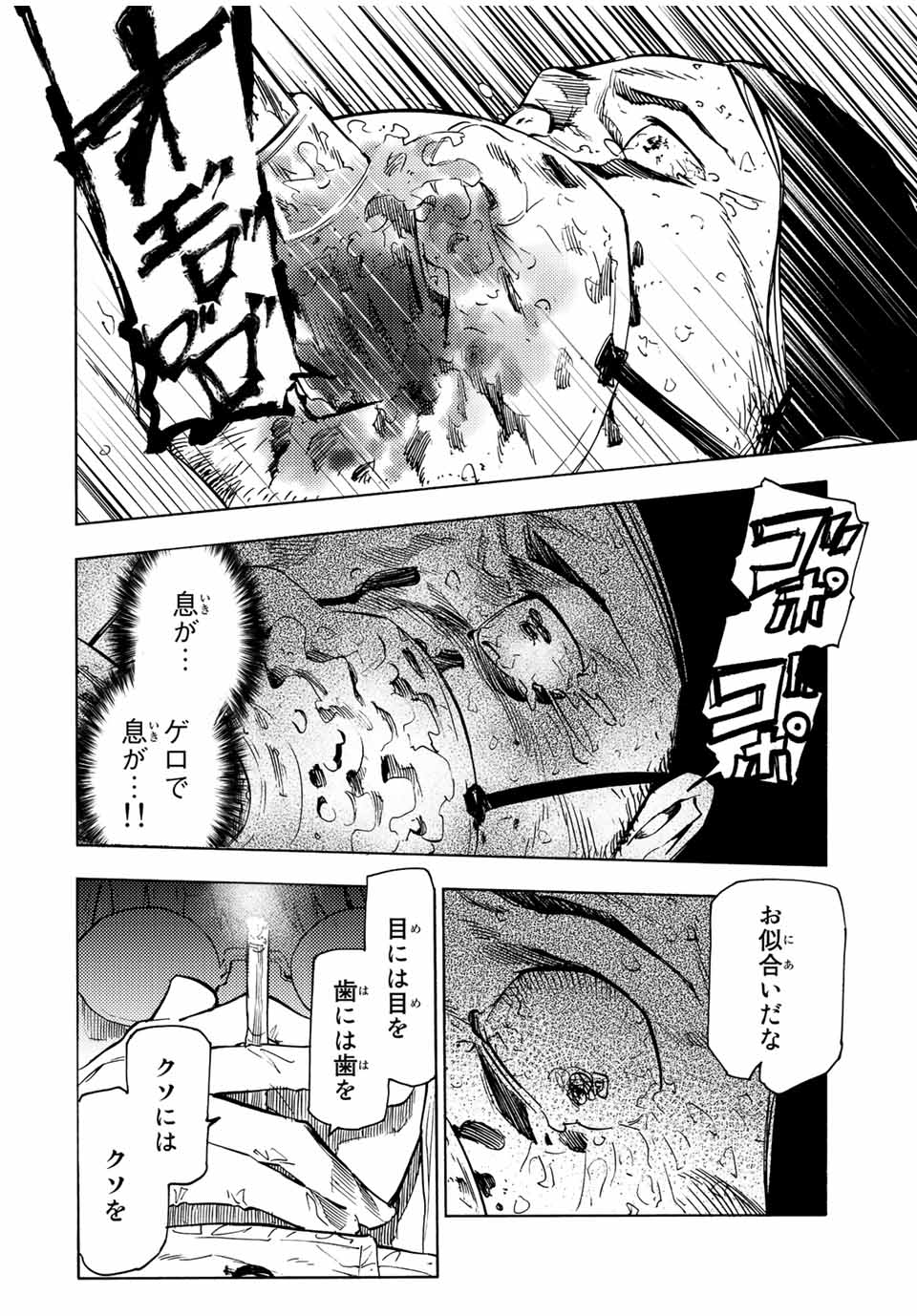 十字架のろくにん - raw - 第100話 - https://jpee.aabb.to/JPEE/12644/4wtlcujypwn.jpg