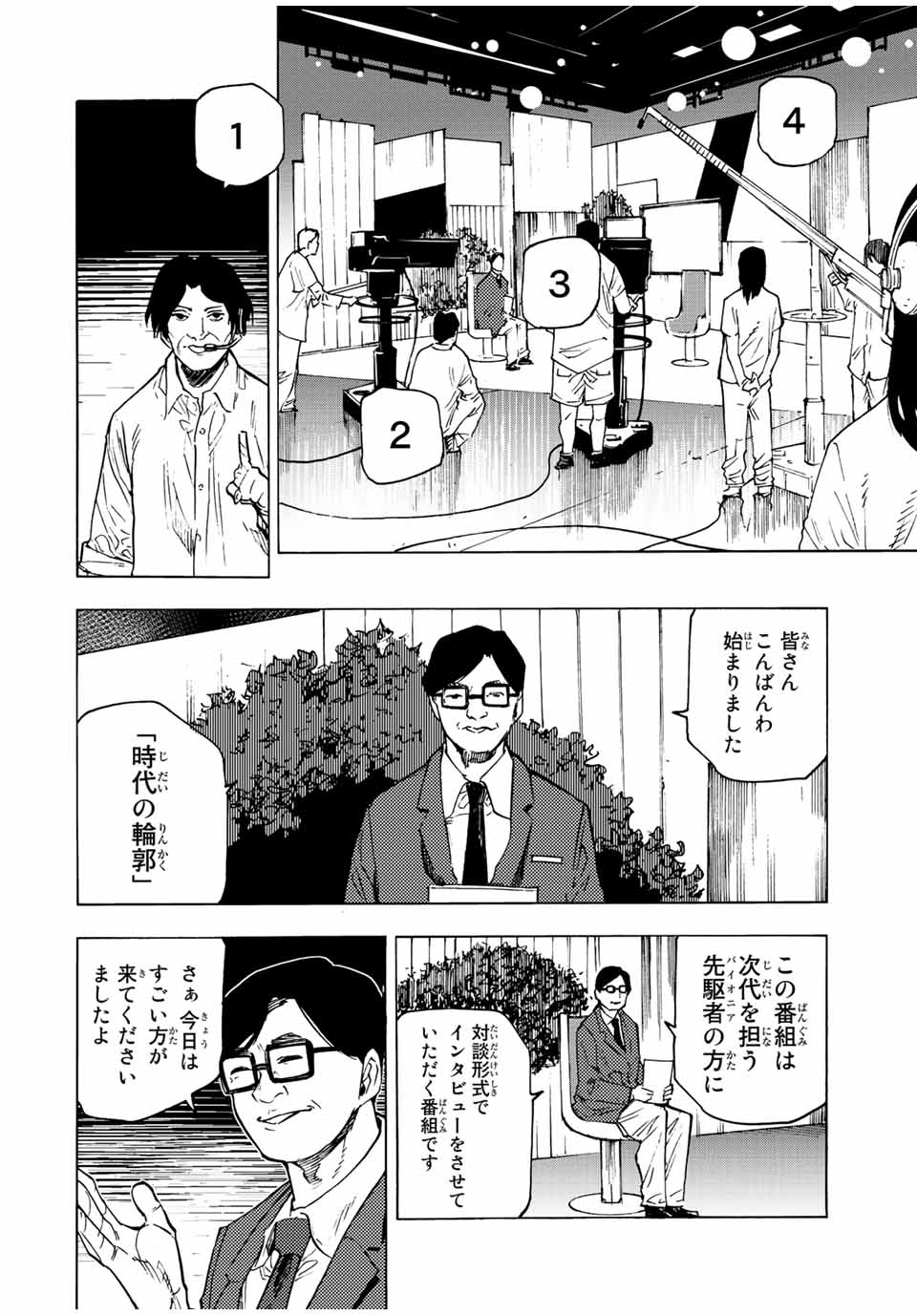 十字架のろくにん - raw - 第100話 - https://jpee.aabb.to/JPEE/12644/bethsieltce.jpg