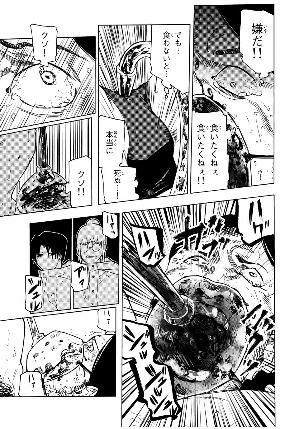 十字架のろくにん - raw - 第100話 - https://jpee.aabb.to/JPEE/12644/hhhgjfs5a1q.jpg