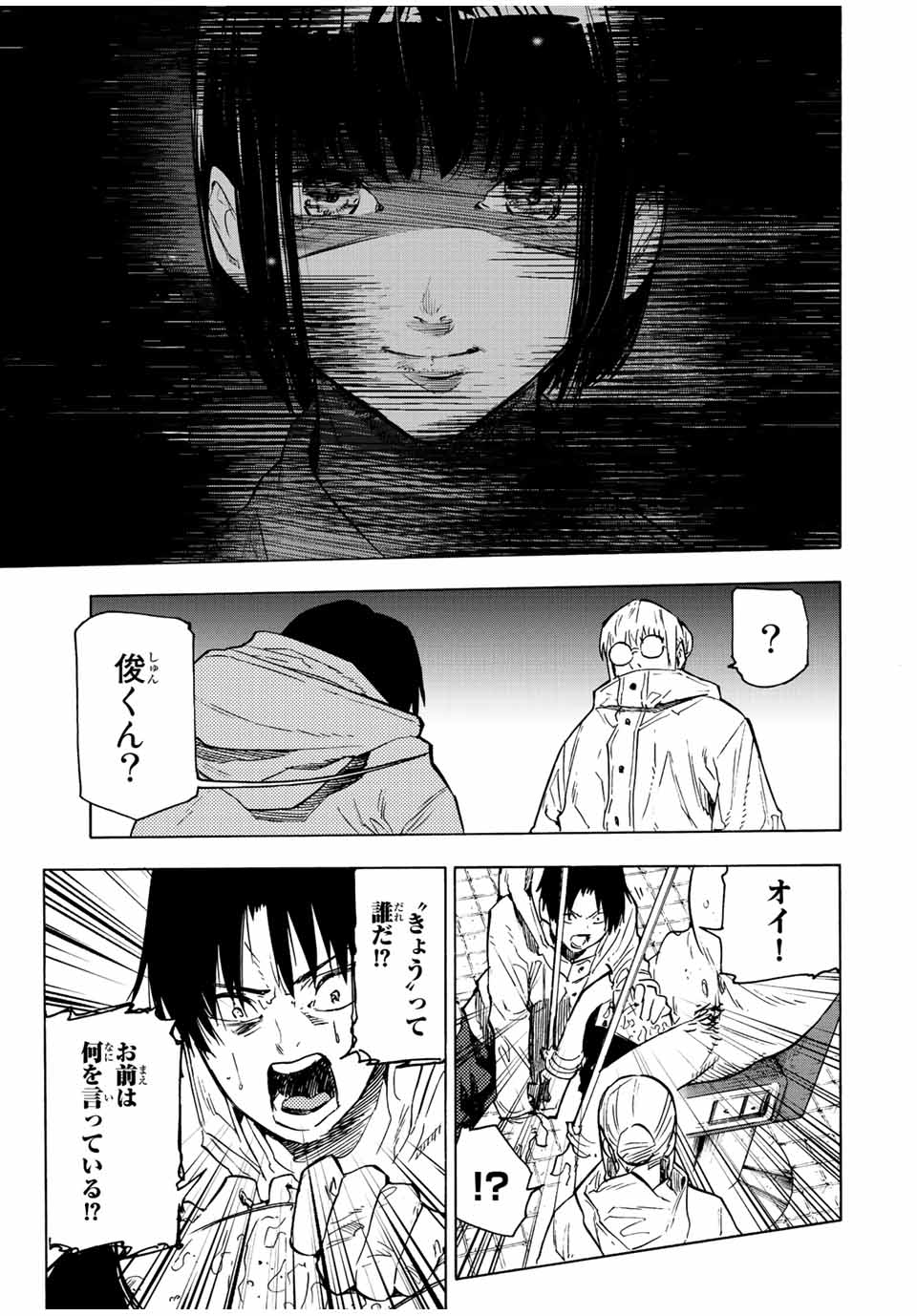 十字架のろくにん - raw - 第100話 - https://jpee.aabb.to/JPEE/12644/iy5nwmigpmb.jpg