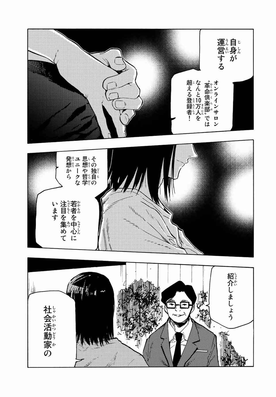 十字架のろくにん - raw - 第100話 - https://jpee.aabb.to/JPEE/12644/ma0n1gsoira.jpg