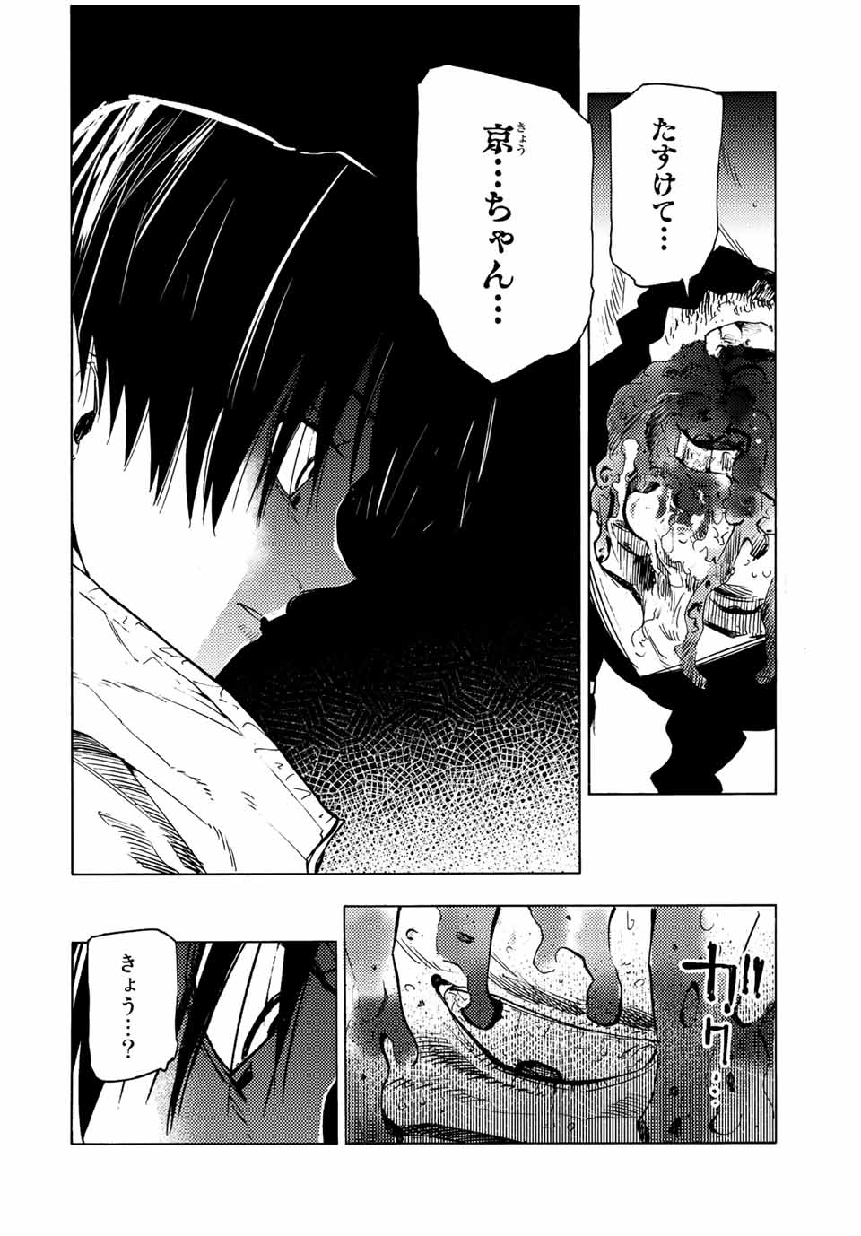 十字架のろくにん - raw - 第100話 - https://jpee.aabb.to/JPEE/12644/nanohteowrk.jpg