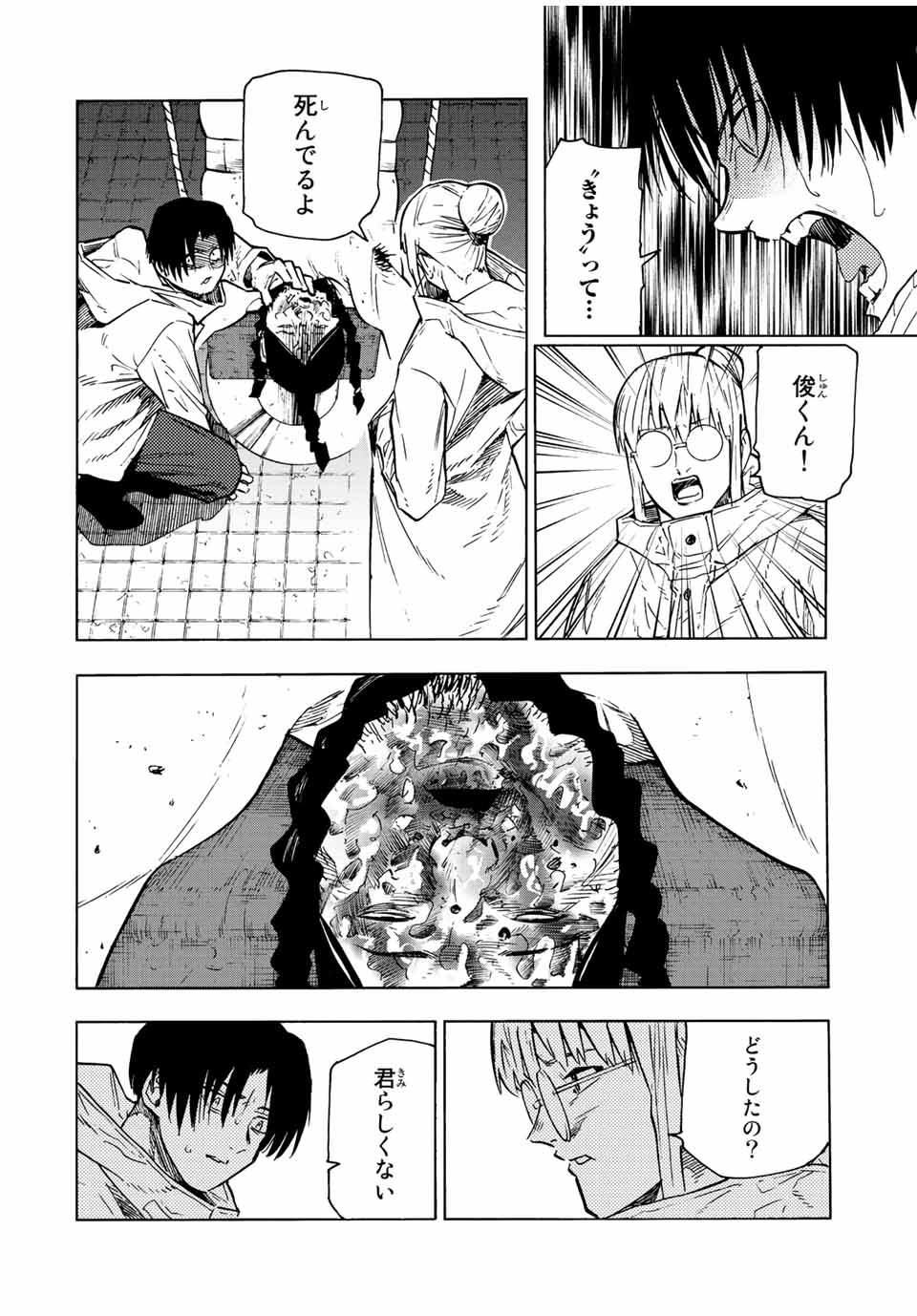 十字架のろくにん - raw - 第100話 - https://jpee.aabb.to/JPEE/12644/nncu5gpbizb.jpg