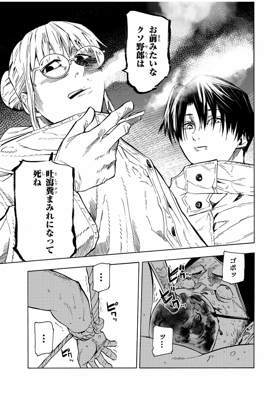 十字架のろくにん - raw - 第100話 - https://jpee.aabb.to/JPEE/12644/oe1k1udbgfs.jpg