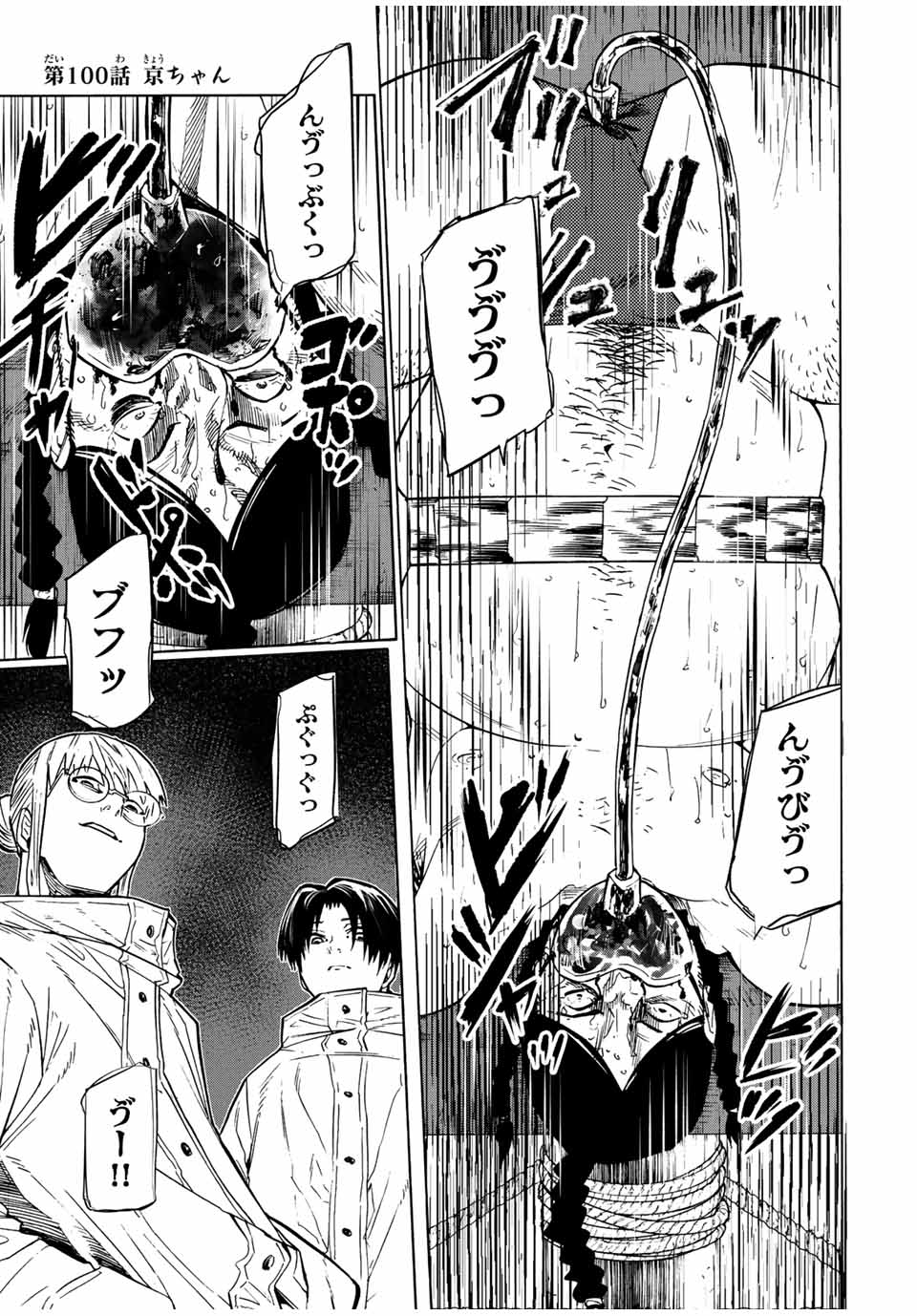 十字架のろくにん - raw - 第100話 - https://jpee.aabb.to/JPEE/12644/qsz14s5cfu0.jpg