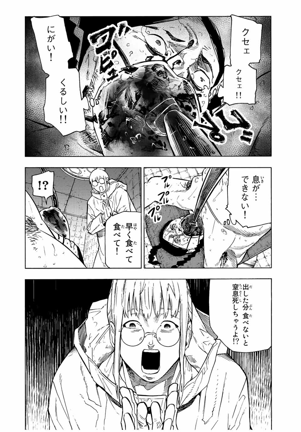 十字架のろくにん - raw - 第100話 - https://jpee.aabb.to/JPEE/12644/scs1lmnuj0m.jpg