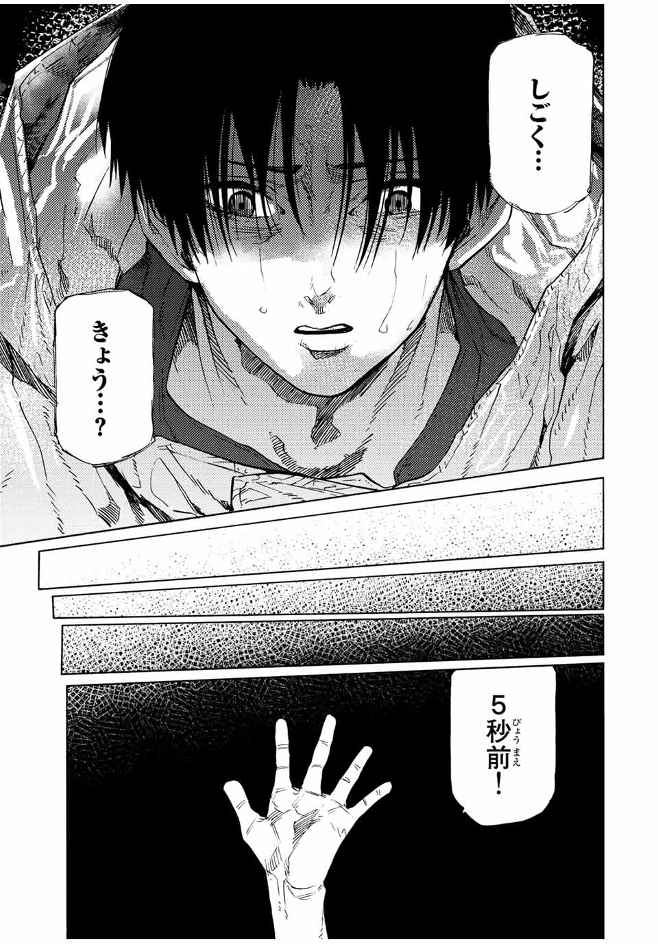 十字架のろくにん - raw - 第100話 - https://jpee.aabb.to/JPEE/12644/wtlbeanxcfe.jpg
