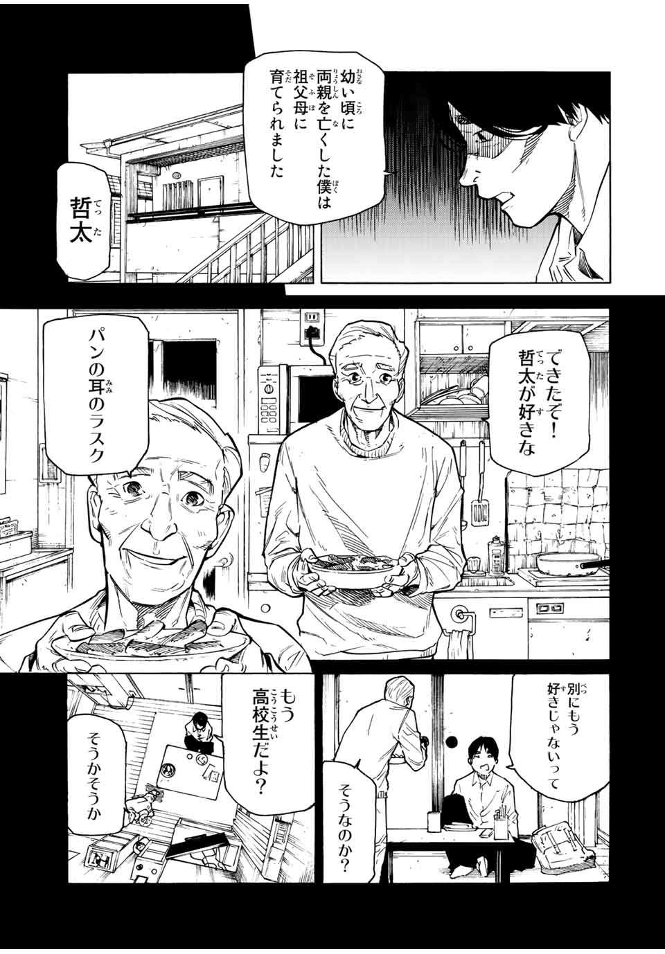 十字架のろくにん - raw - 第96話 - https://jpee.aabb.to/JPEE/12645/0l2e5aqs4ns.jpg