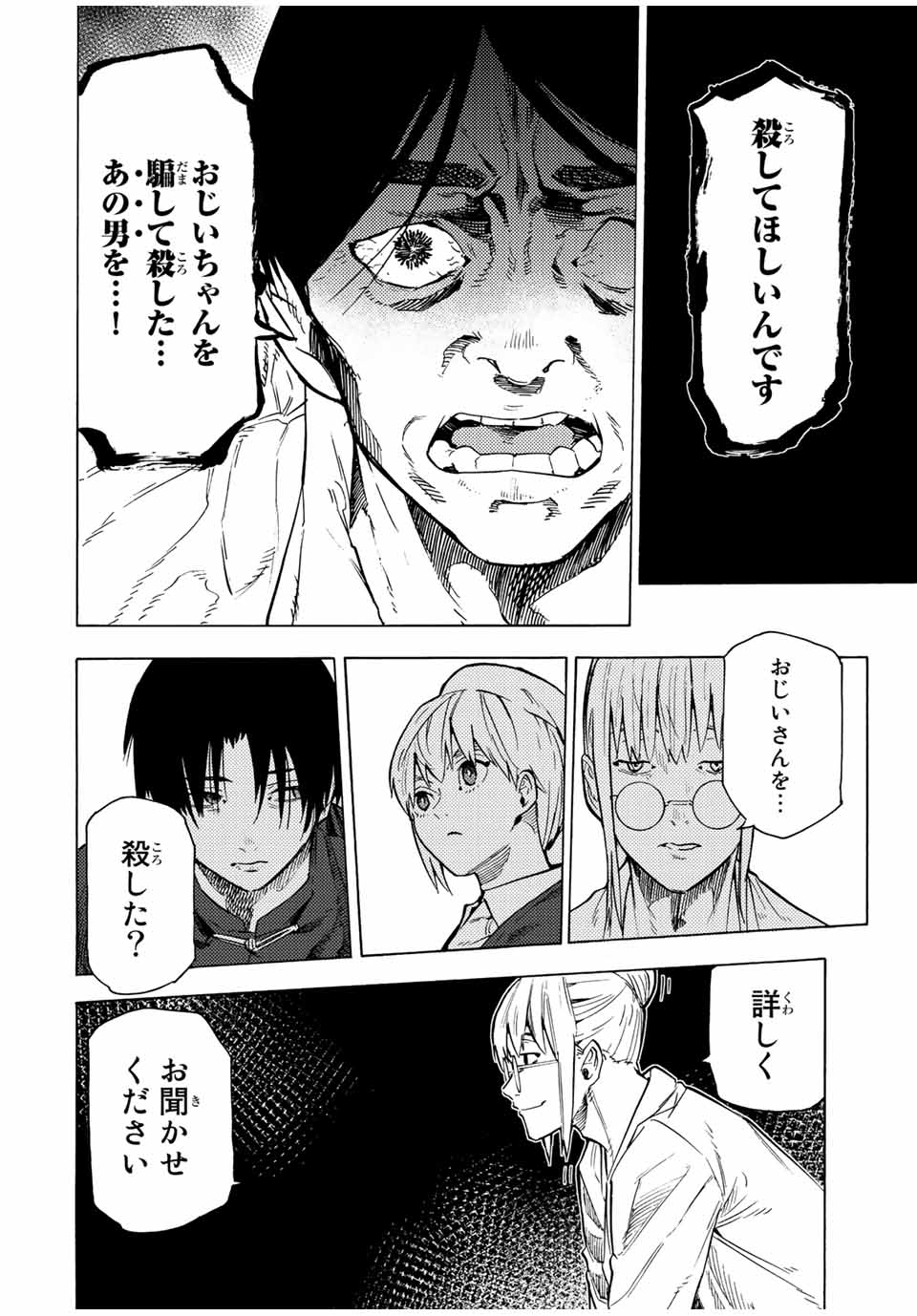 十字架のろくにん - raw - 第96話 - https://jpee.aabb.to/JPEE/12645/2jgim5zdp0w.jpg