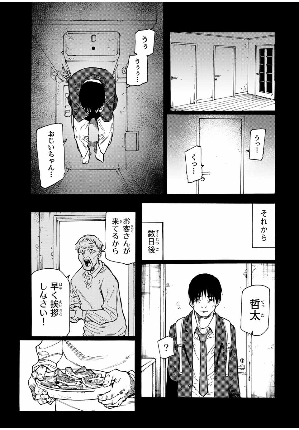 十字架のろくにん - raw - 第96話 - https://jpee.aabb.to/JPEE/12645/3zrkmy1srhz.jpg