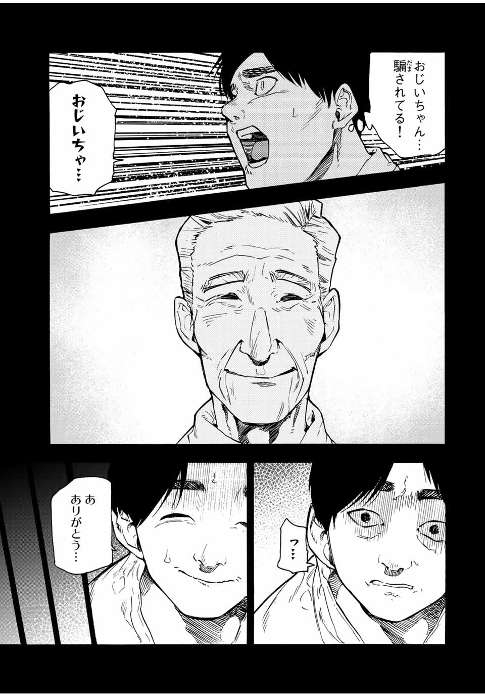 十字架のろくにん - raw - 第96話 - https://jpee.aabb.to/JPEE/12645/5nbpzm1mh5c.jpg