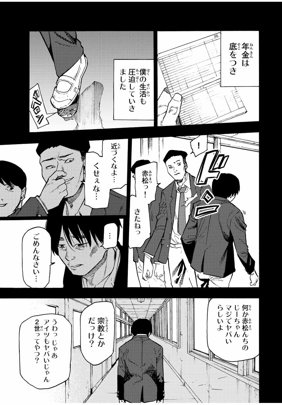 十字架のろくにん - raw - 第96話 - https://jpee.aabb.to/JPEE/12645/ezu1islzr5c.jpg