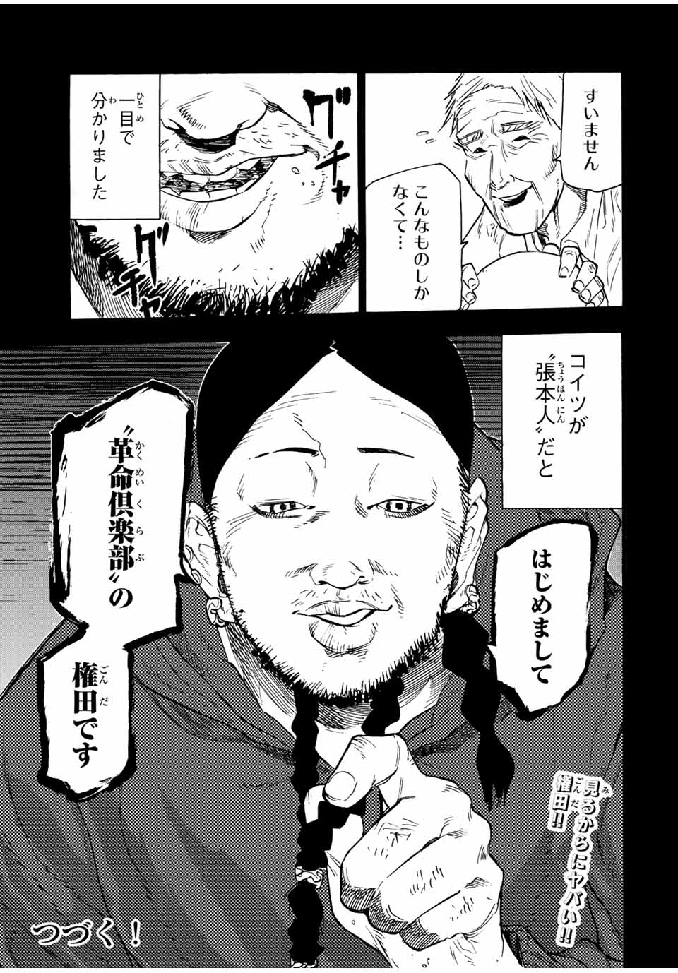 十字架のろくにん - raw - 第96話 - https://jpee.aabb.to/JPEE/12645/g2v0spuj44c.jpg