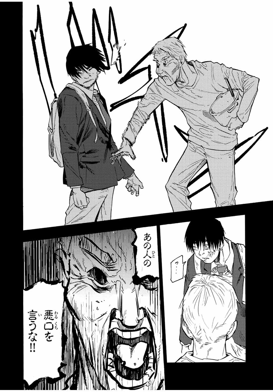 十字架のろくにん - raw - 第96話 - https://jpee.aabb.to/JPEE/12645/phzonzbhjty.jpg