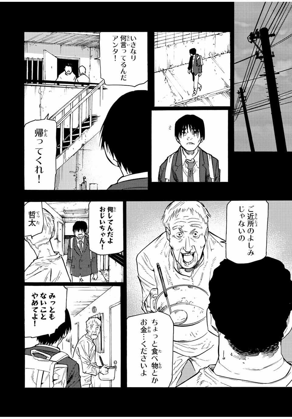 十字架のろくにん - raw - 第96話 - https://jpee.aabb.to/JPEE/12645/t1pwc5x4ooj.jpg