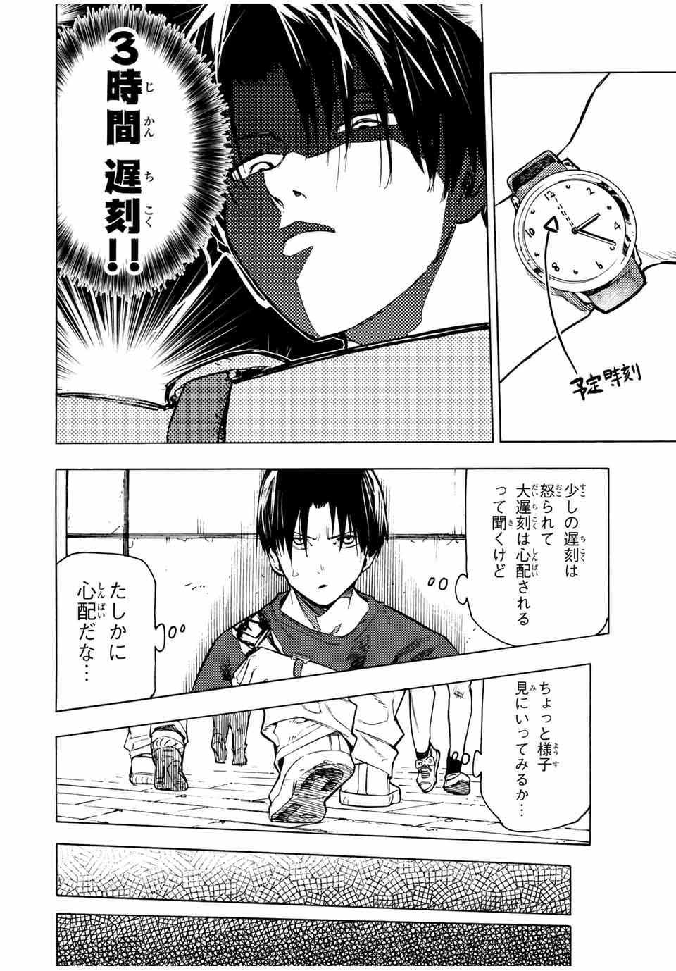 十字架のろくにん - raw - 第101話 - https://jpee.aabb.to/JPEE/12646/4ppx2icobzy.jpg