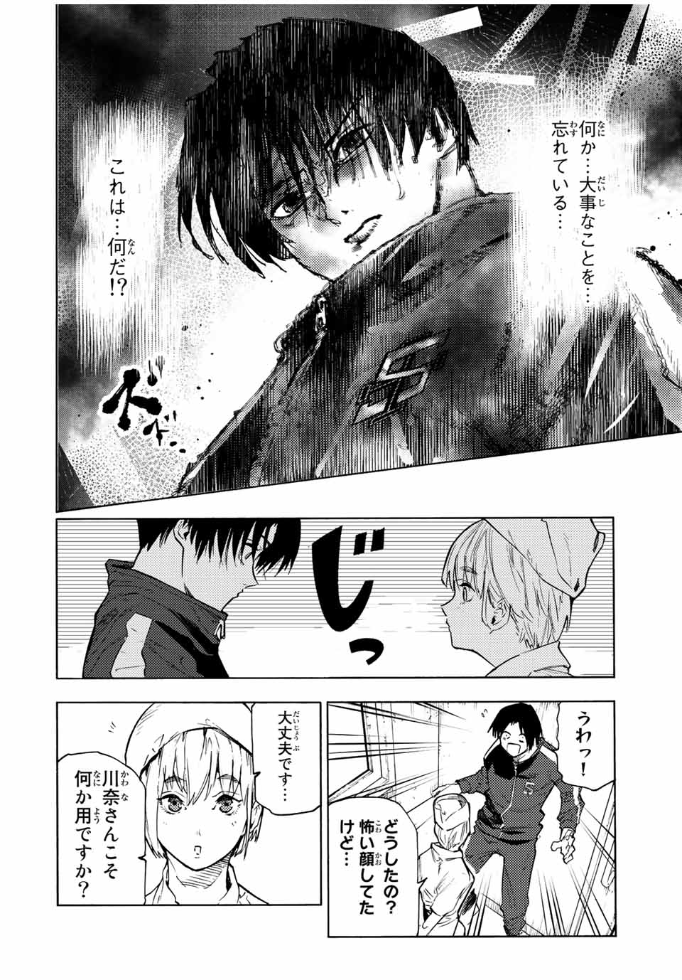 十字架のろくにん - raw - 第101話 - https://jpee.aabb.to/JPEE/12646/ambhyypcvr1.jpg