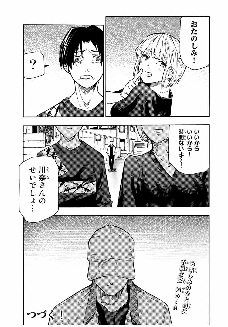 十字架のろくにん - raw - 第101話 - https://jpee.aabb.to/JPEE/12646/lnnowwl5s3y.jpg