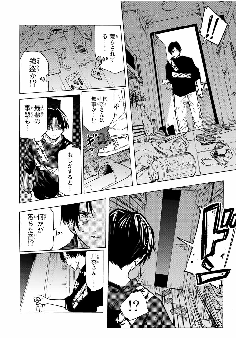 十字架のろくにん - raw - 第101話 - https://jpee.aabb.to/JPEE/12646/ndqn1ub3qka.jpg