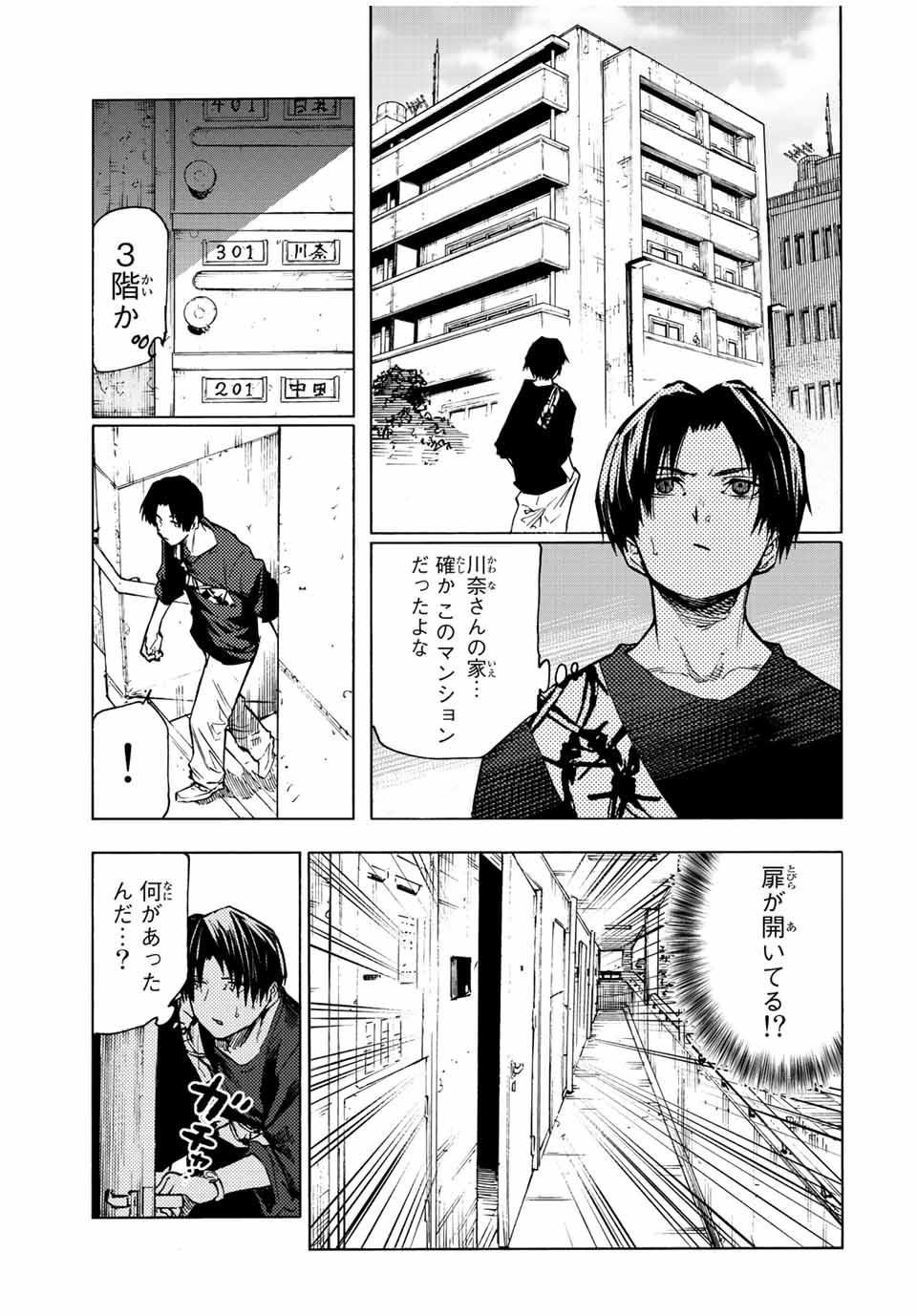 十字架のろくにん - raw - 第101話 - https://jpee.aabb.to/JPEE/12646/prb1pf3sc5s.jpg